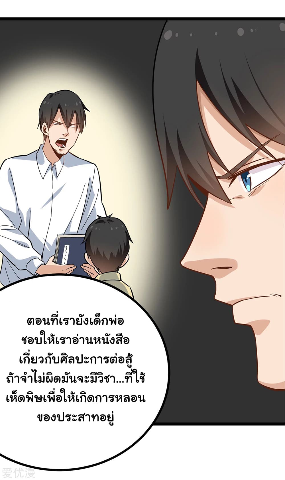 School Flower Master page 4