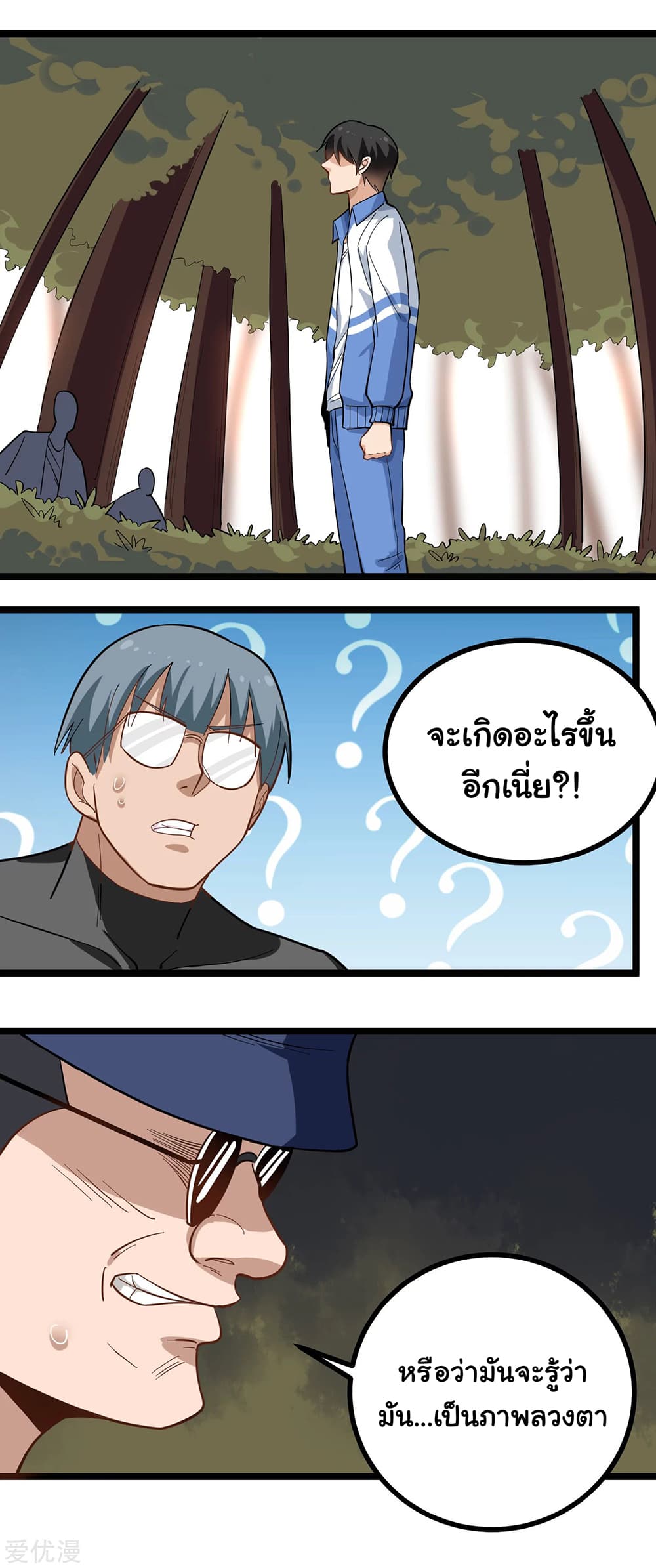 School Flower Master page 6