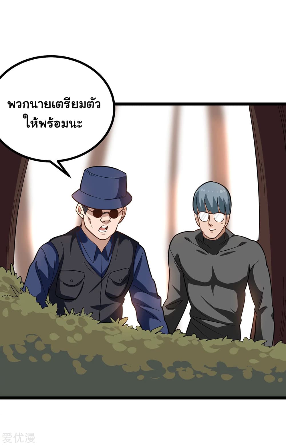 School Flower Master page 7