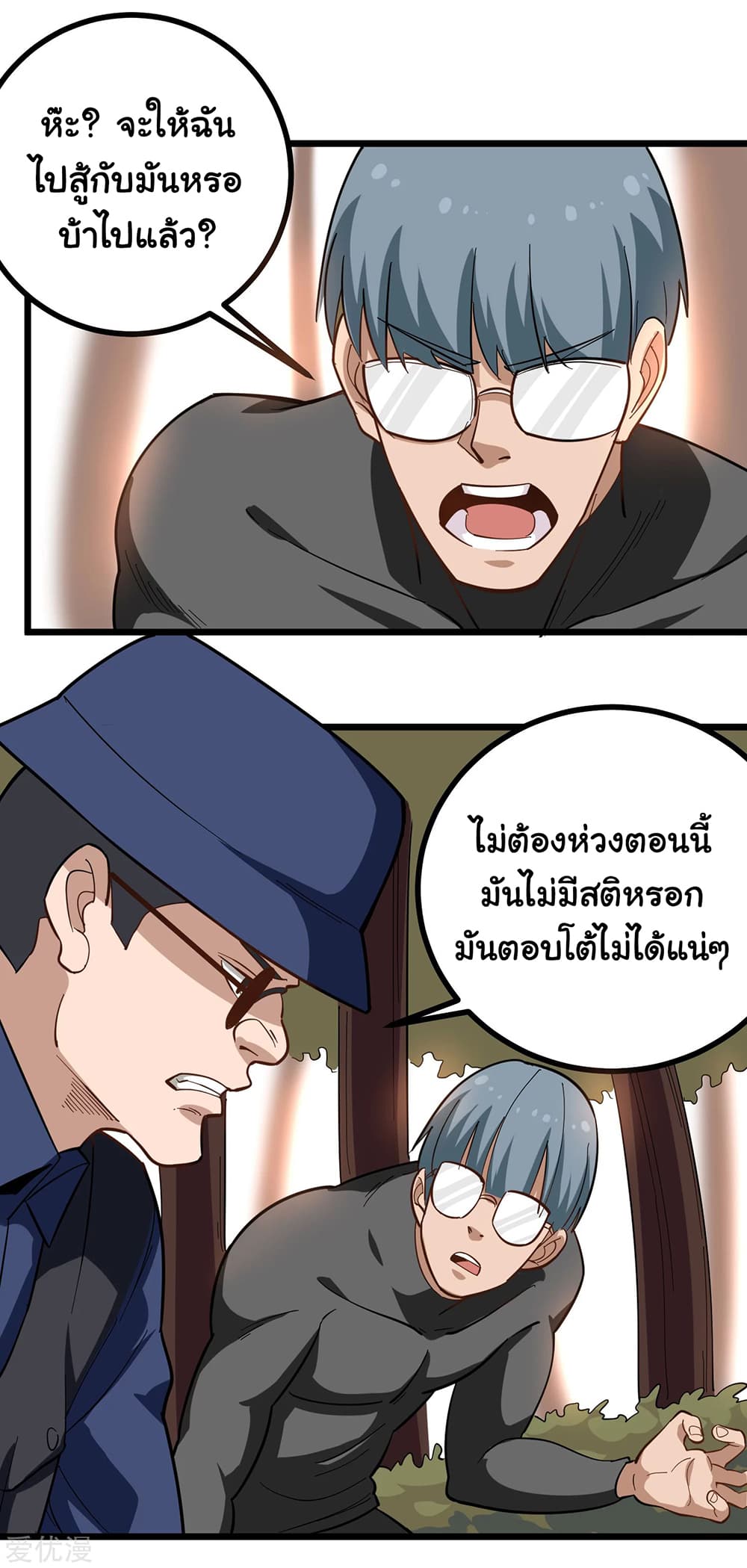 School Flower Master page 8