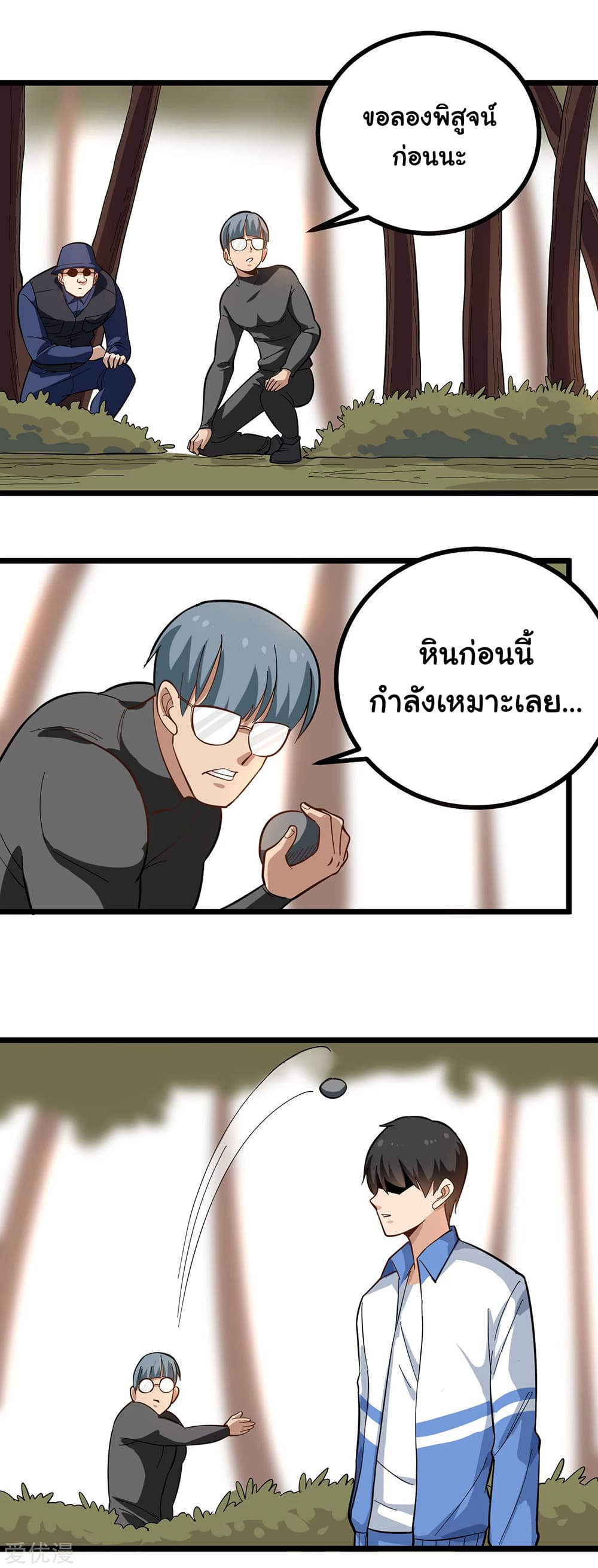 School Flower Master page 9
