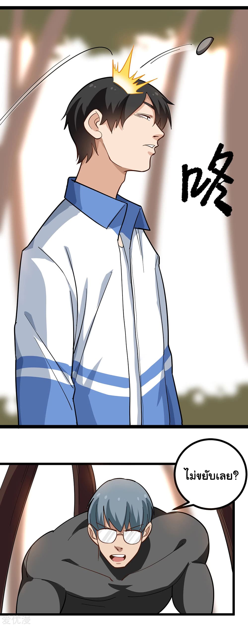 School Flower Master page 10