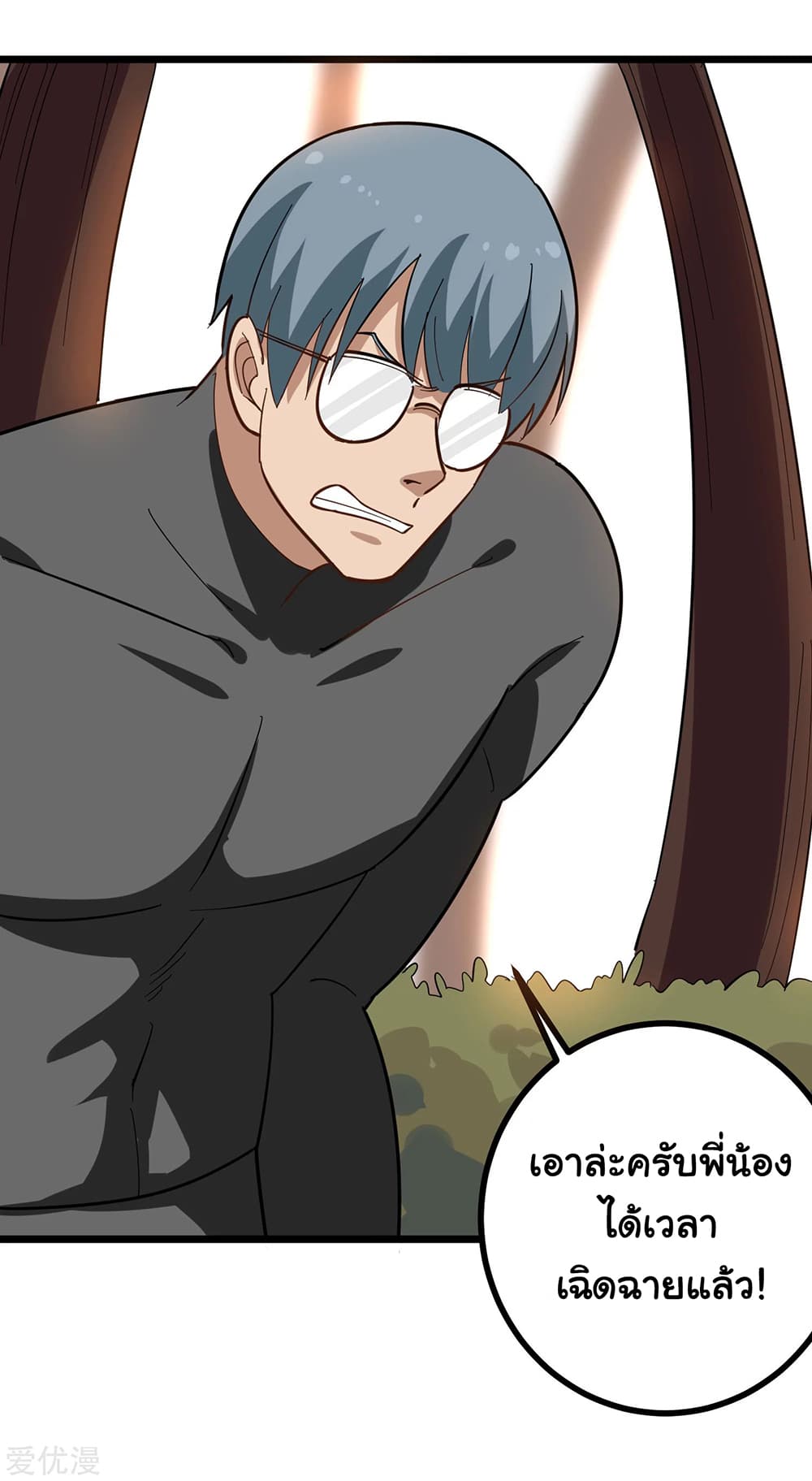 School Flower Master page 11