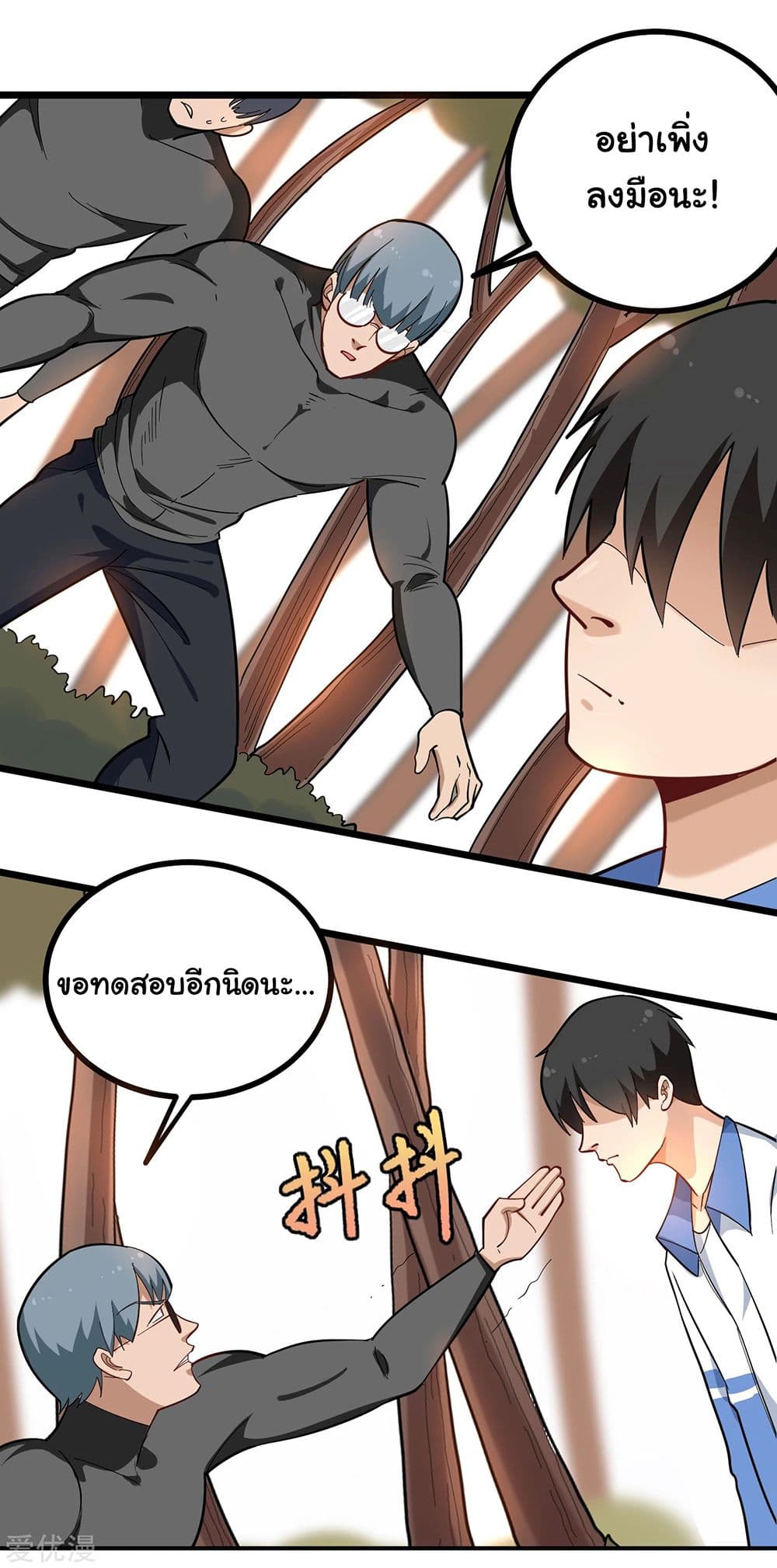 School Flower Master page 2