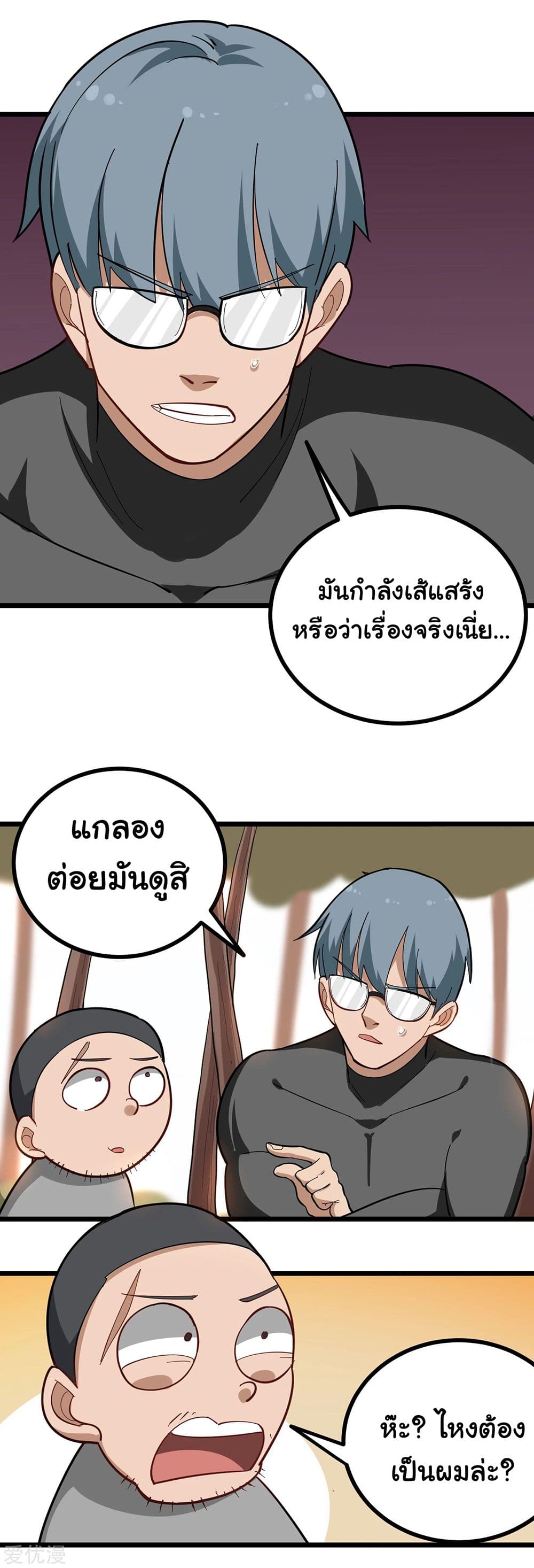 School Flower Master page 4