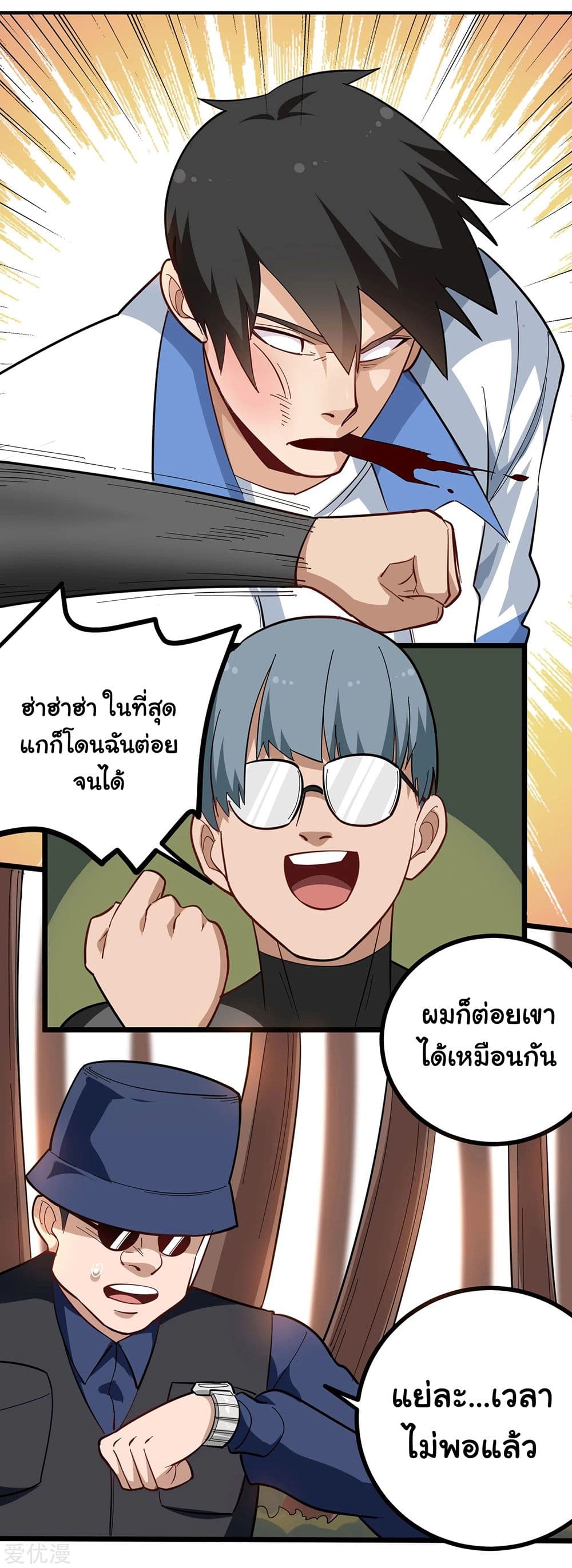 School Flower Master page 7