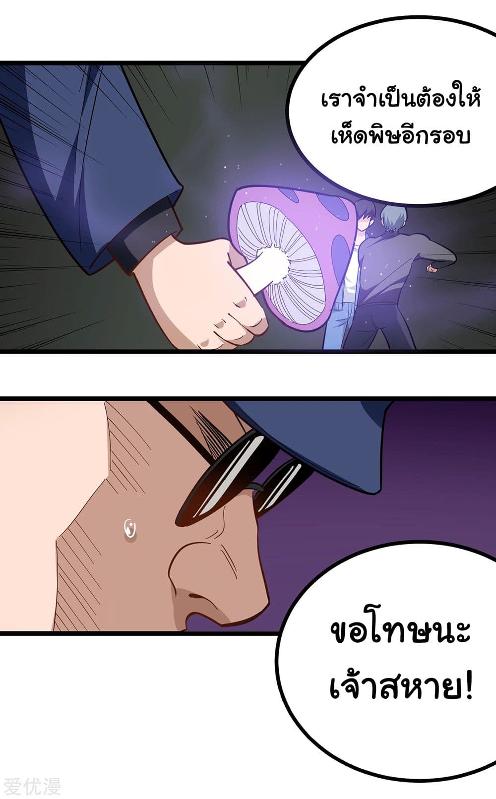 School Flower Master page 8