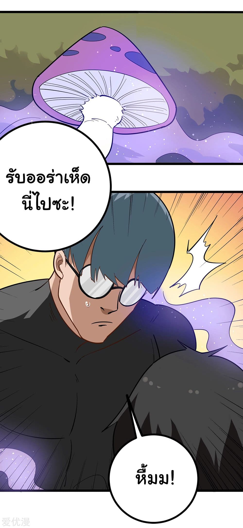 School Flower Master page 9