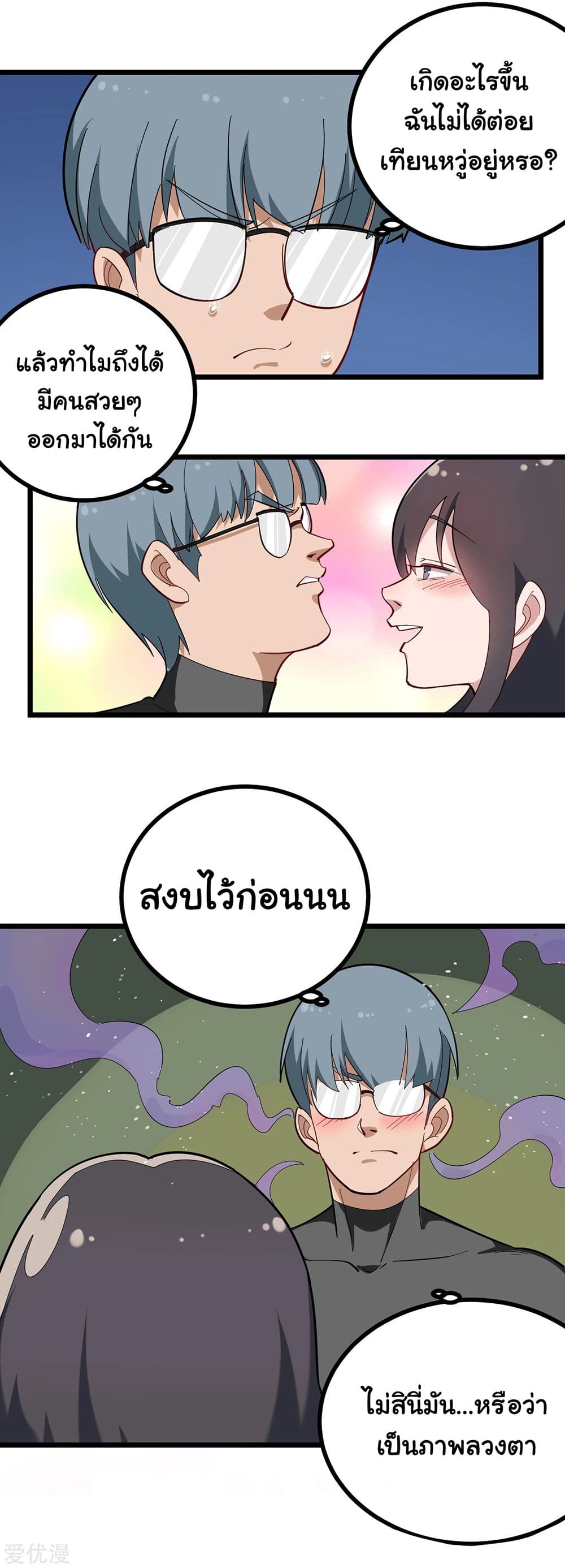School Flower Master page 4