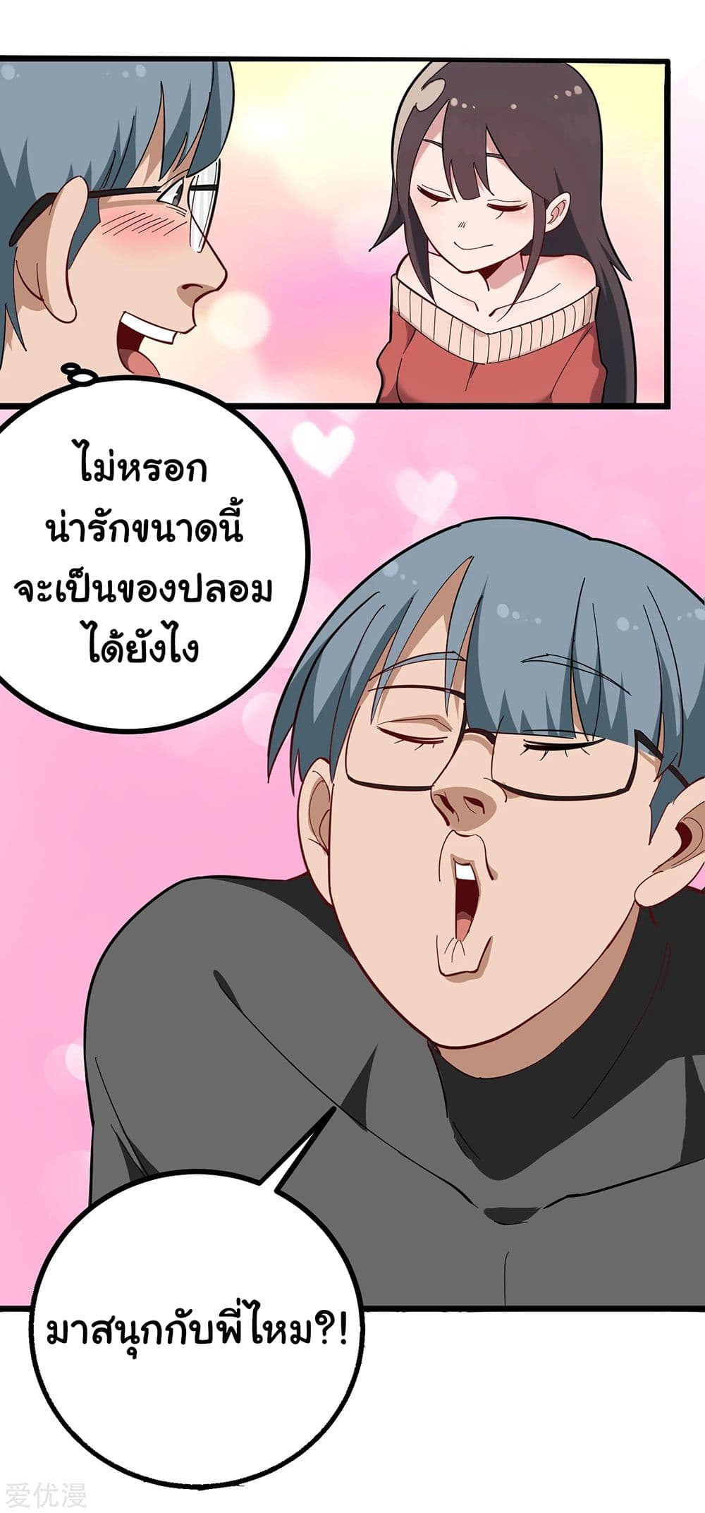 School Flower Master page 5
