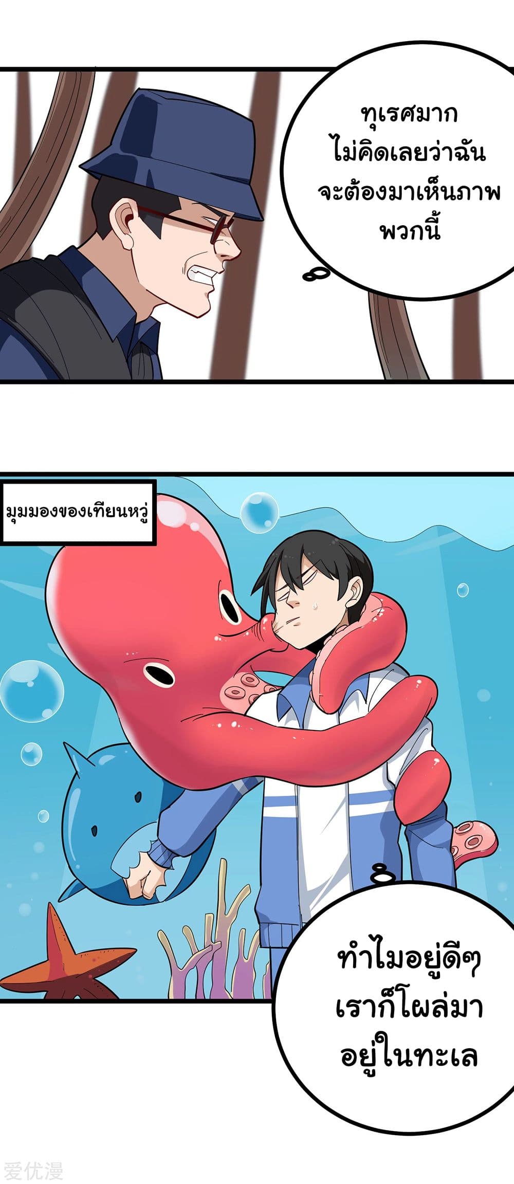 School Flower Master page 7