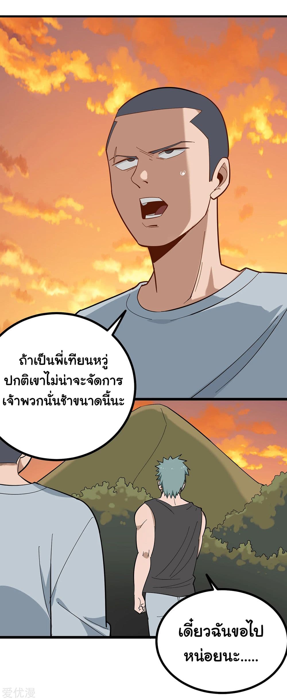 School Flower Master page 9