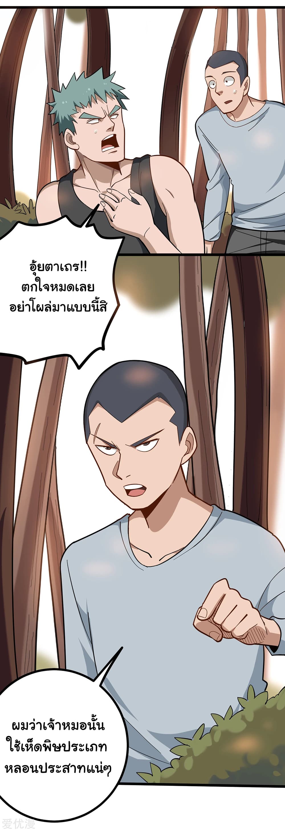 School Flower Master page 3