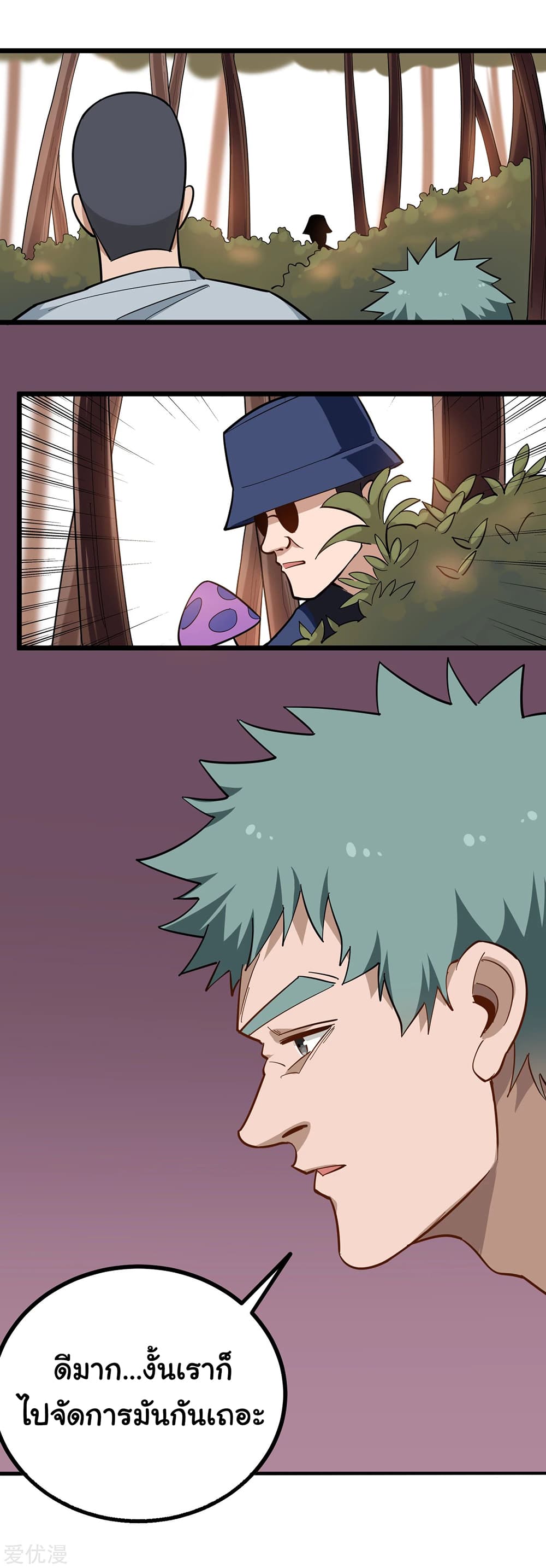 School Flower Master page 4