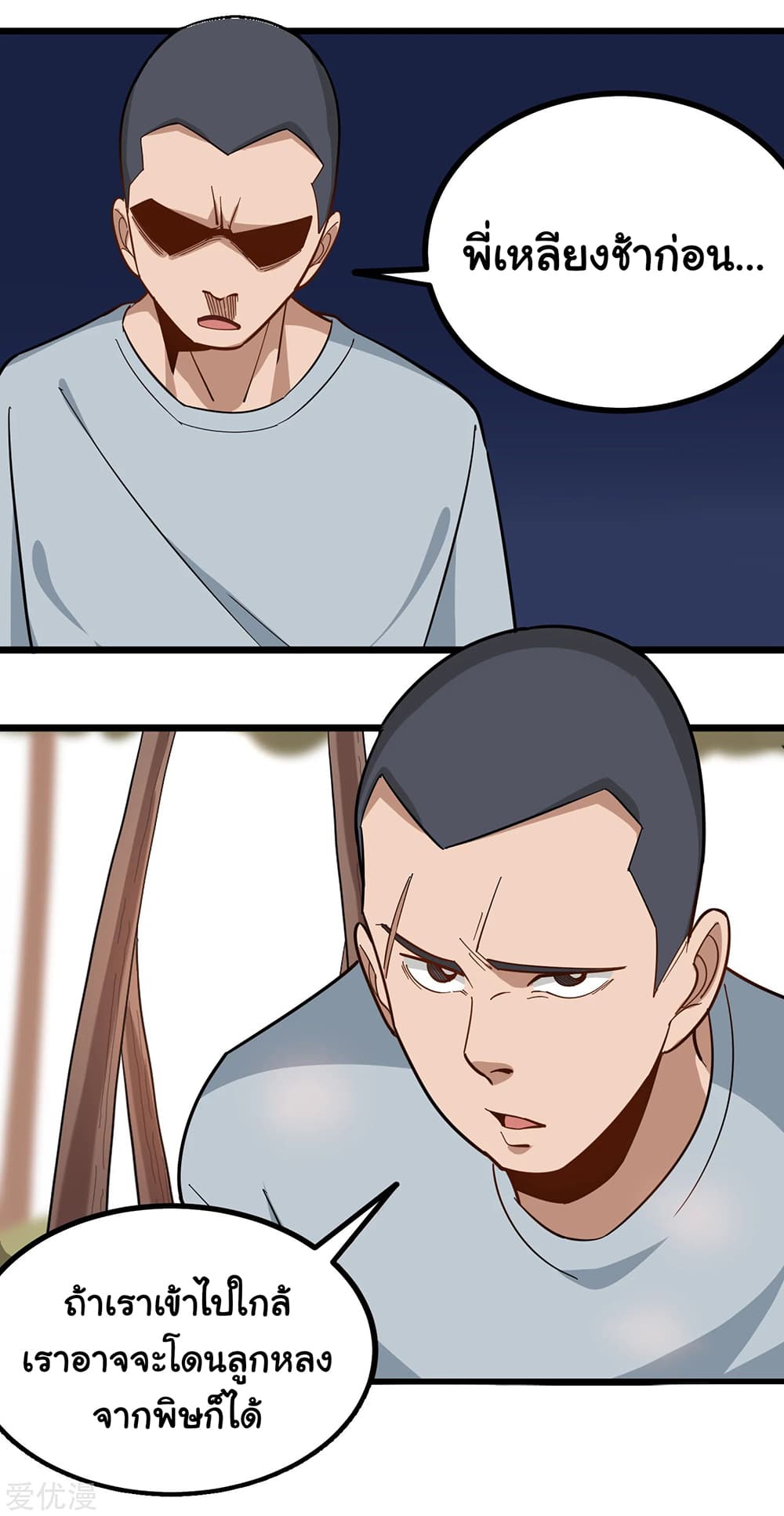 School Flower Master page 5