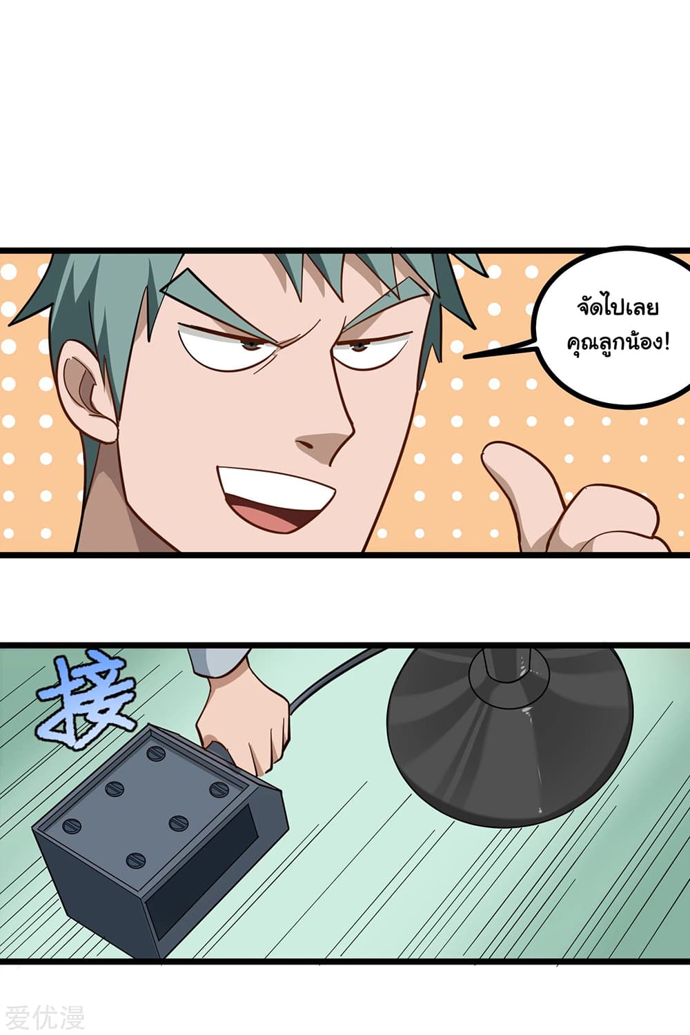 School Flower Master page 7