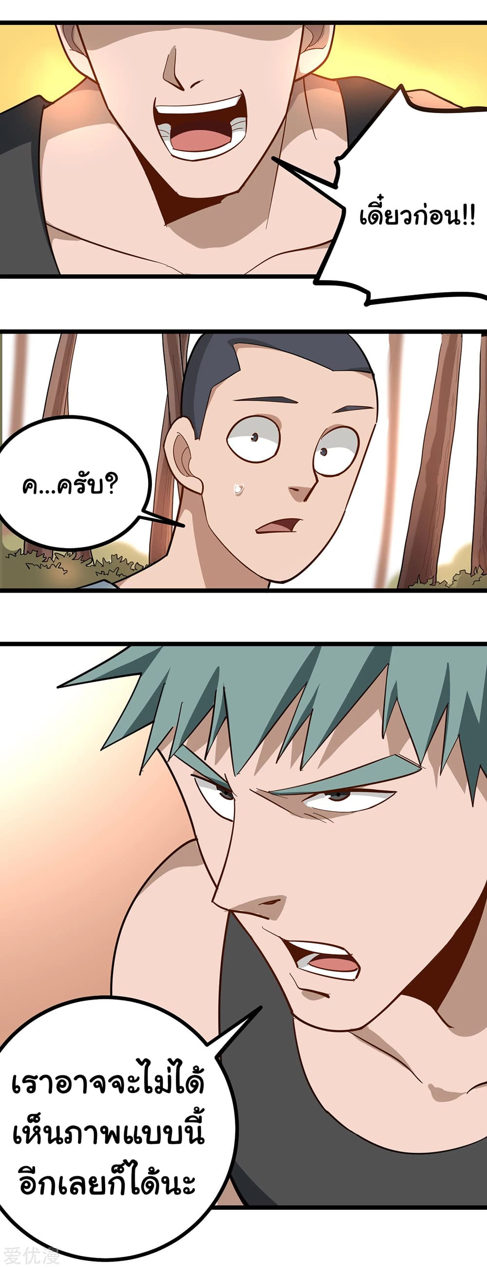 School Flower Master page 8