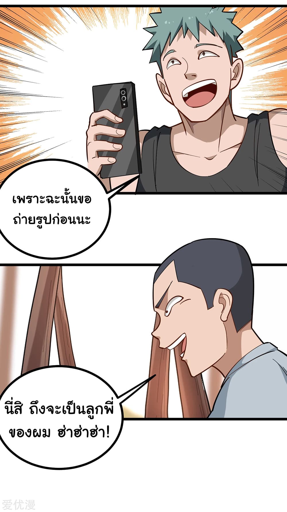 School Flower Master page 9