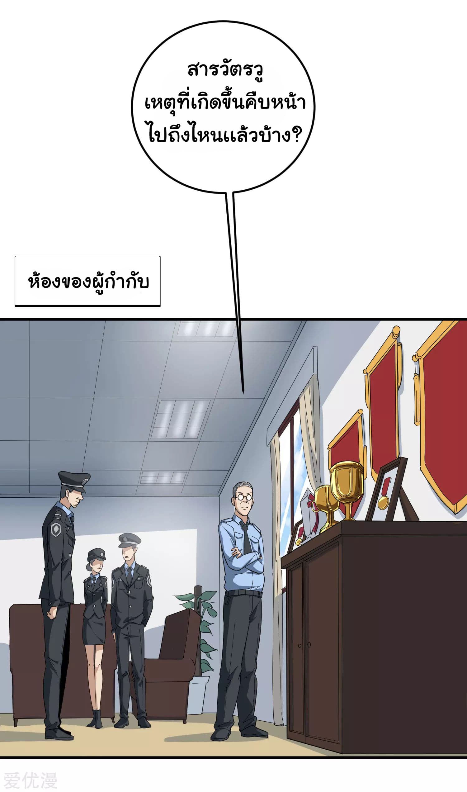 School Flower Master page 2