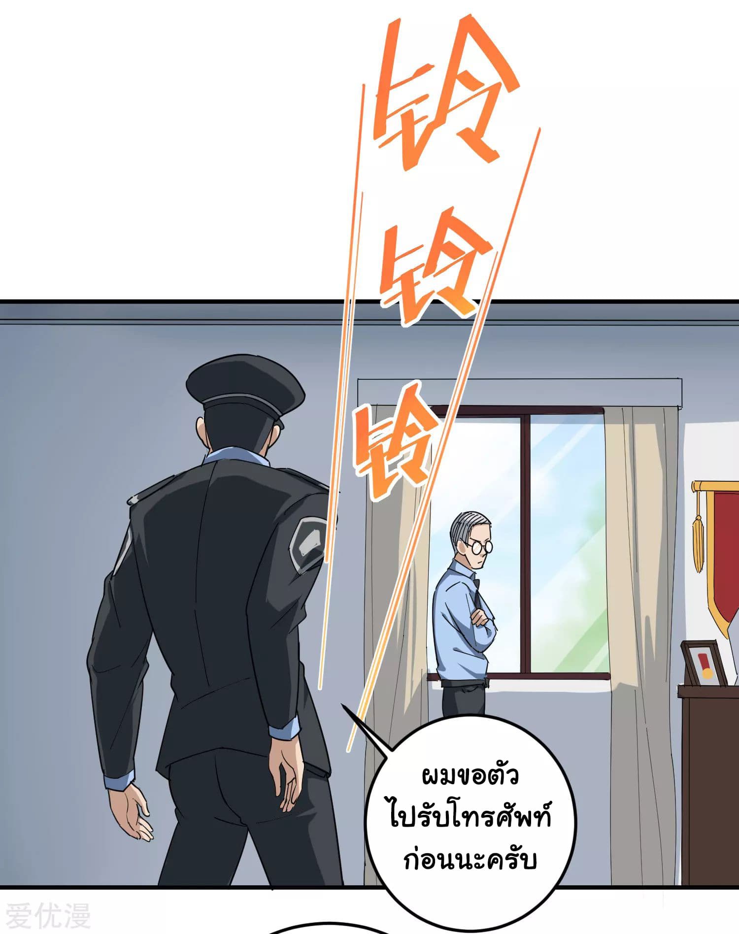 School Flower Master page 4