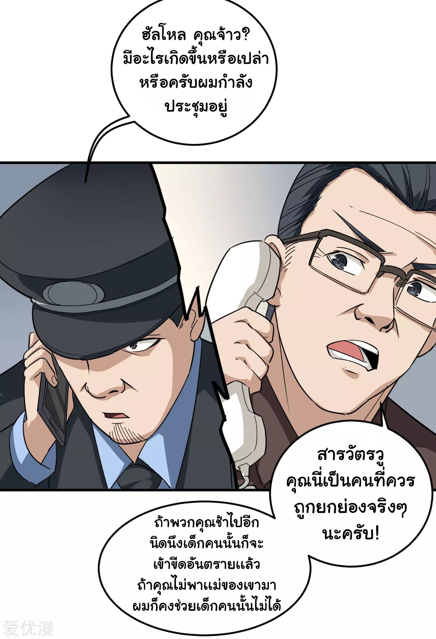 School Flower Master page 5