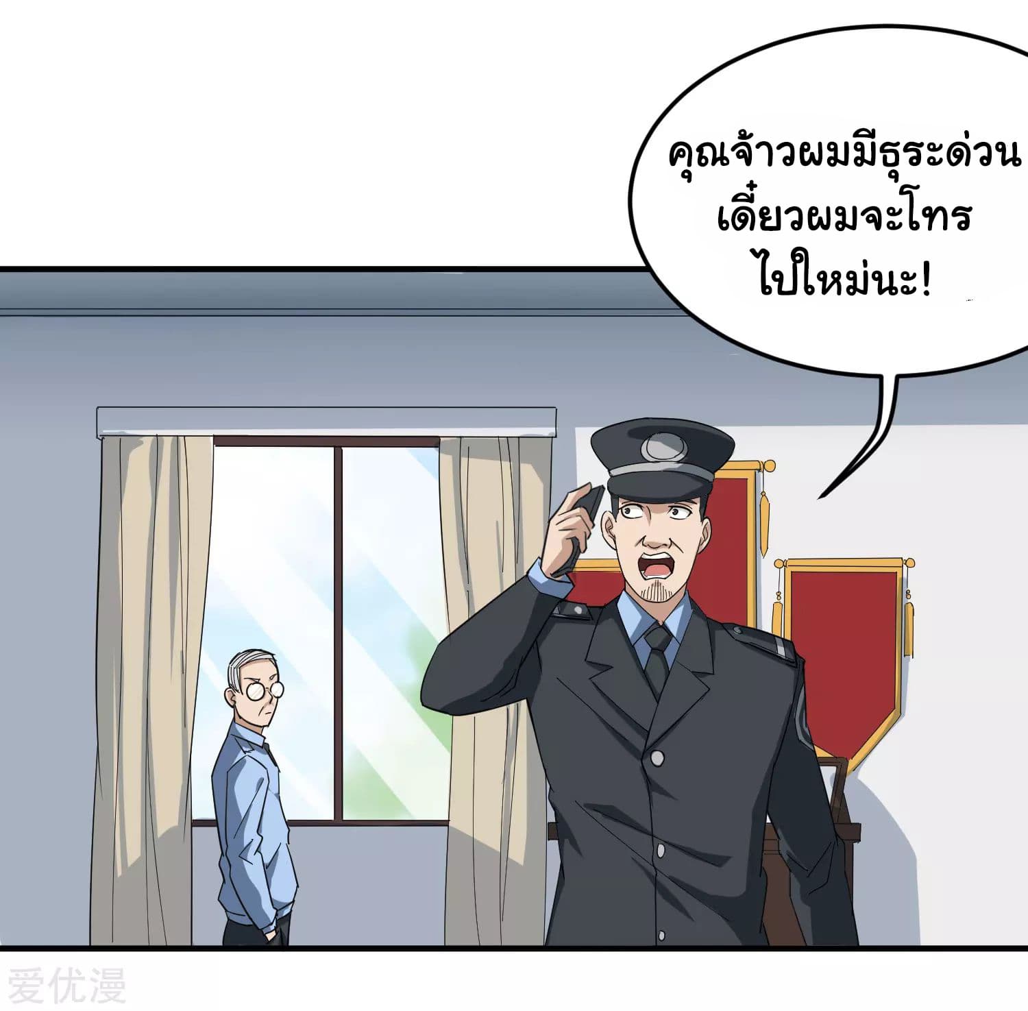 School Flower Master page 8