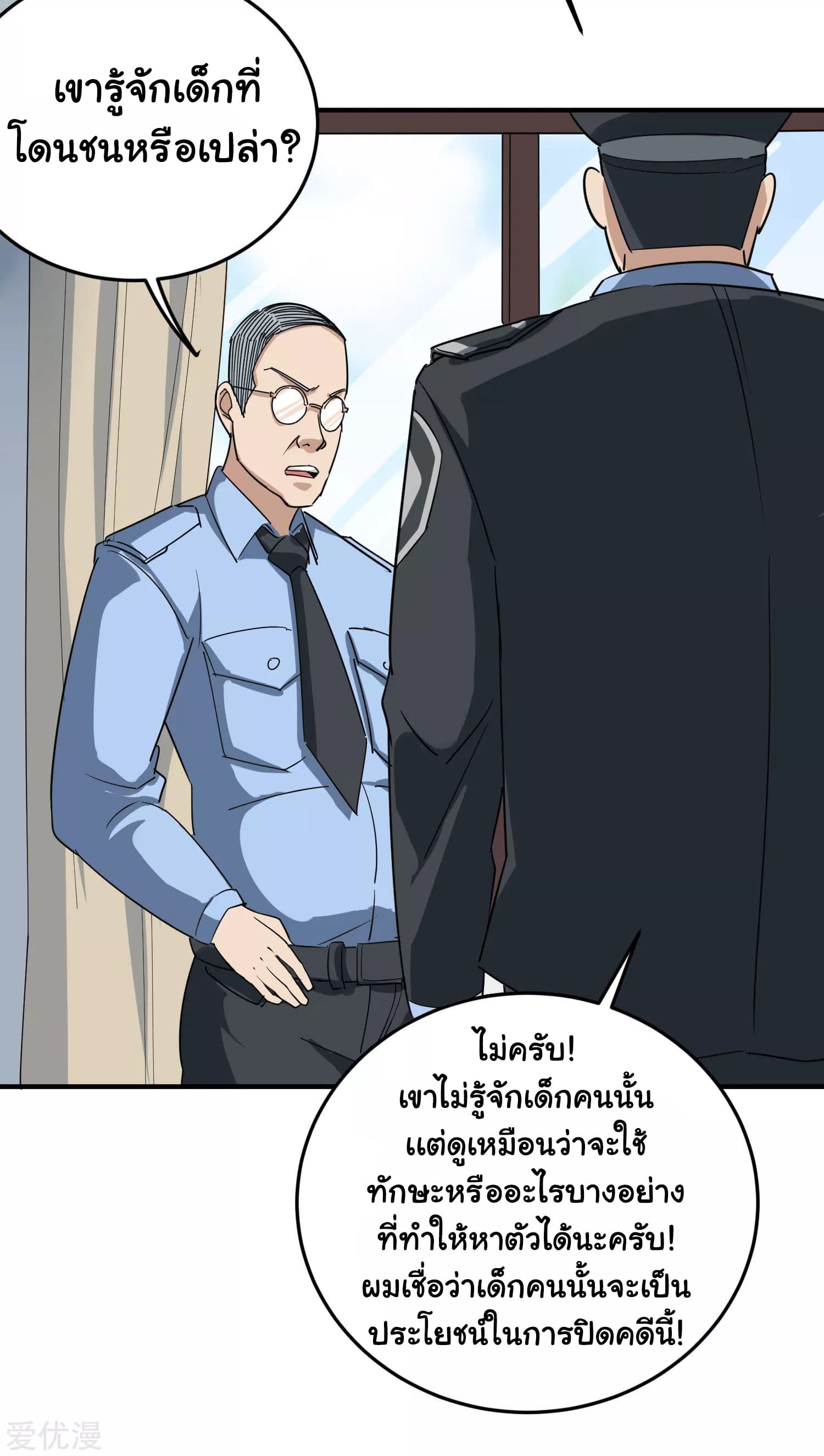 School Flower Master page 10