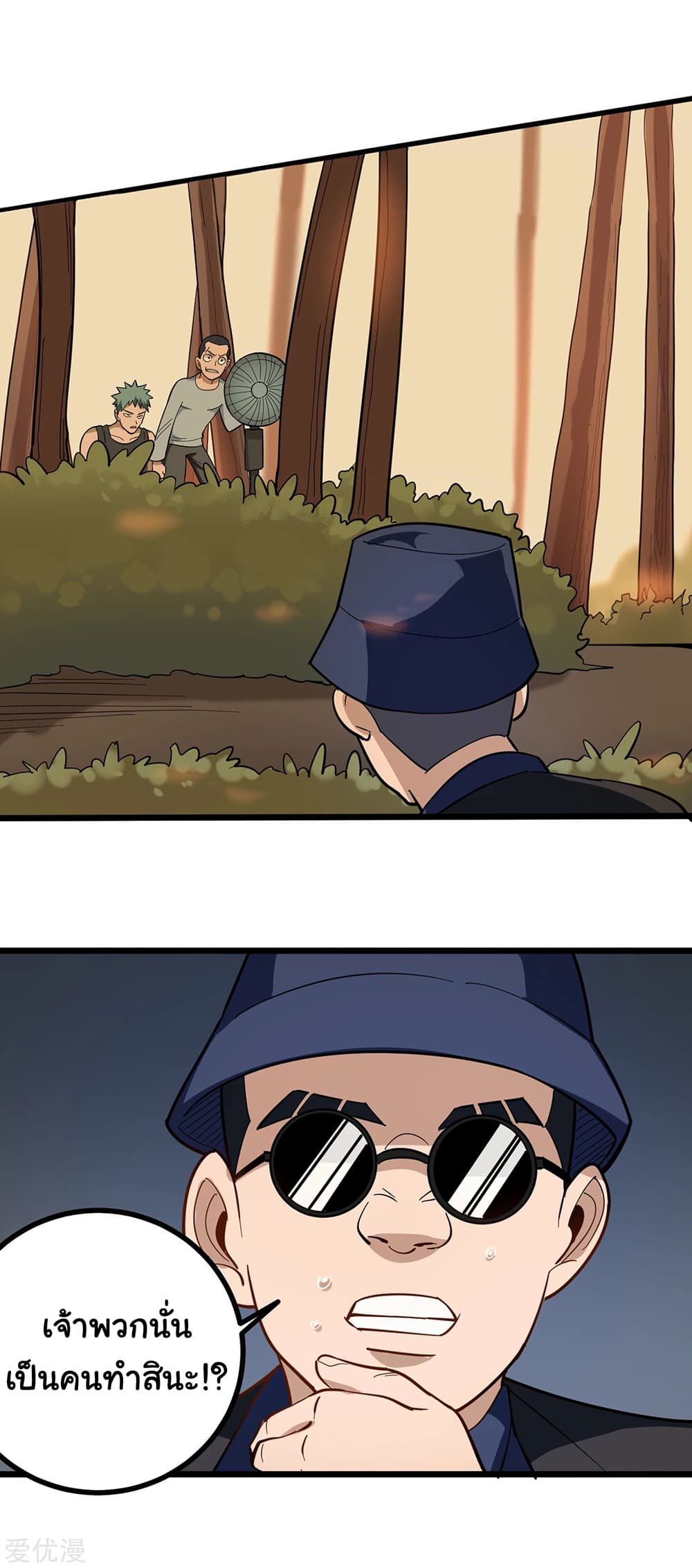 School Flower Master page 7