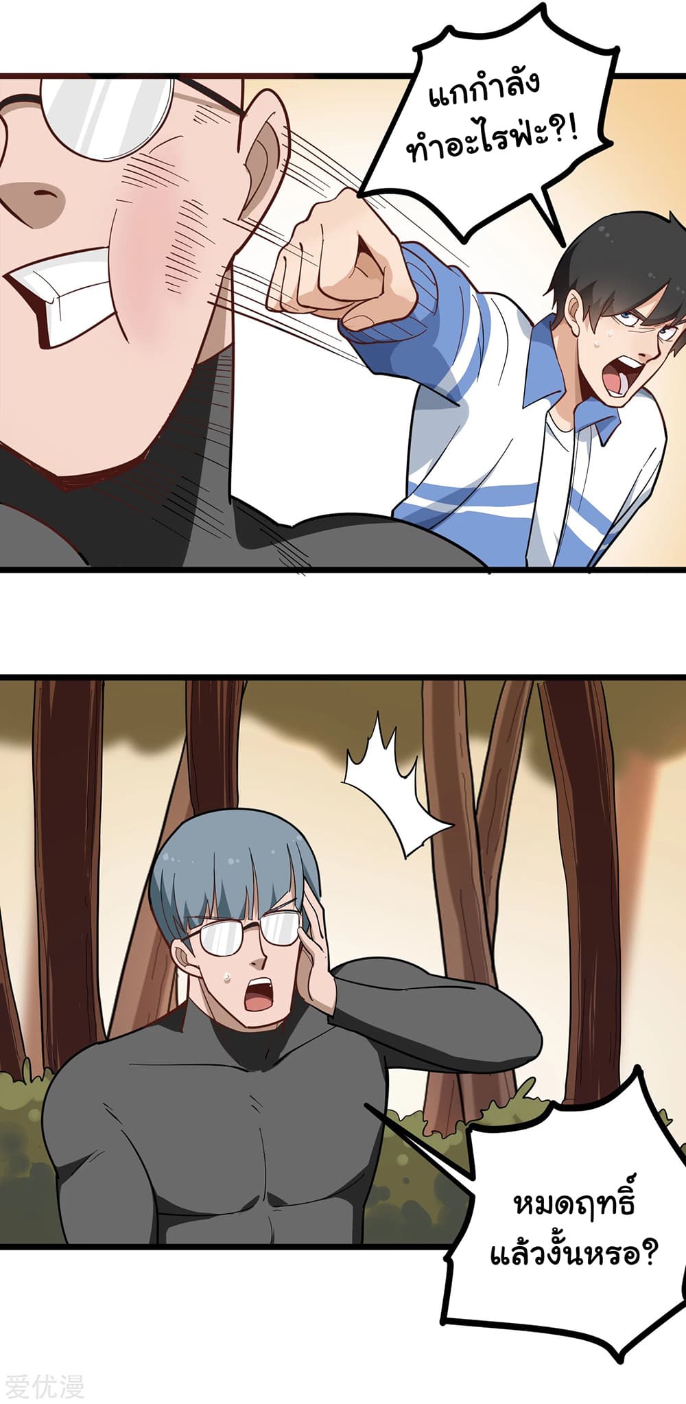 School Flower Master page 9