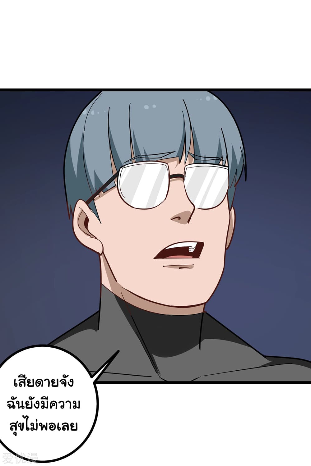 School Flower Master page 10