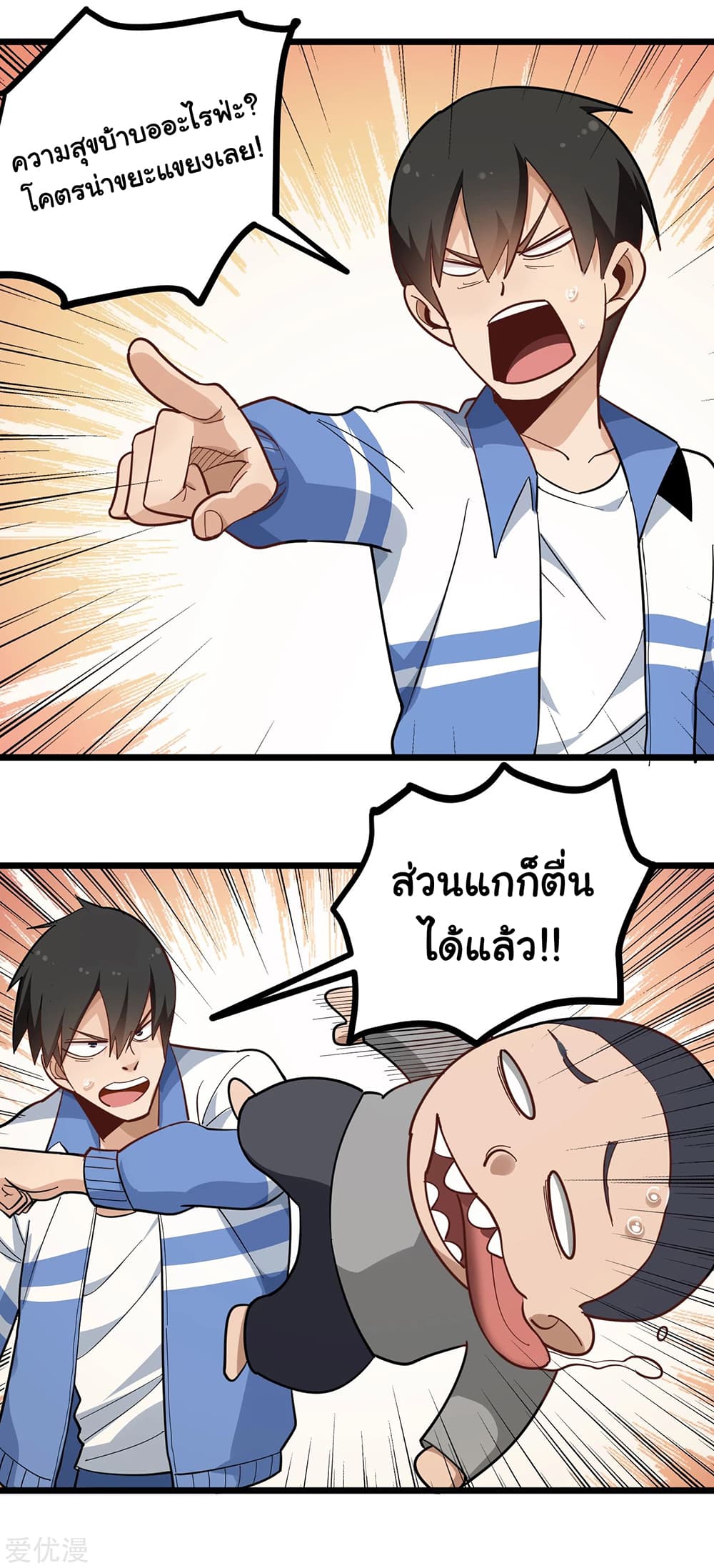 School Flower Master page 11