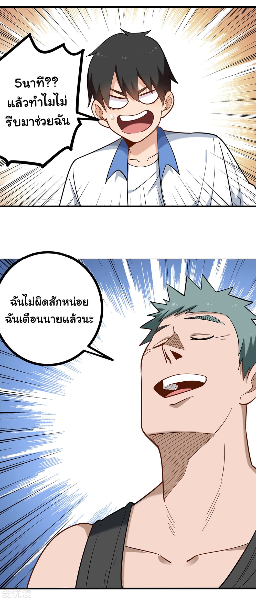 School Flower Master page 3