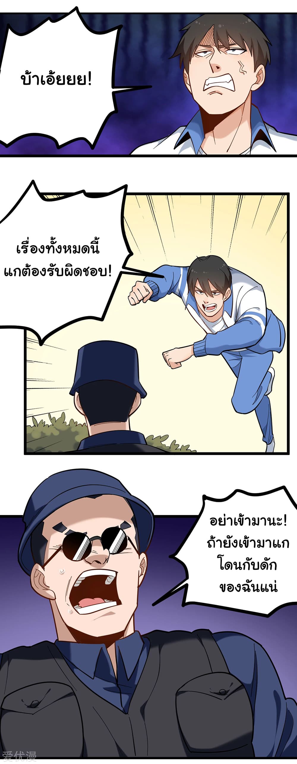 School Flower Master page 4