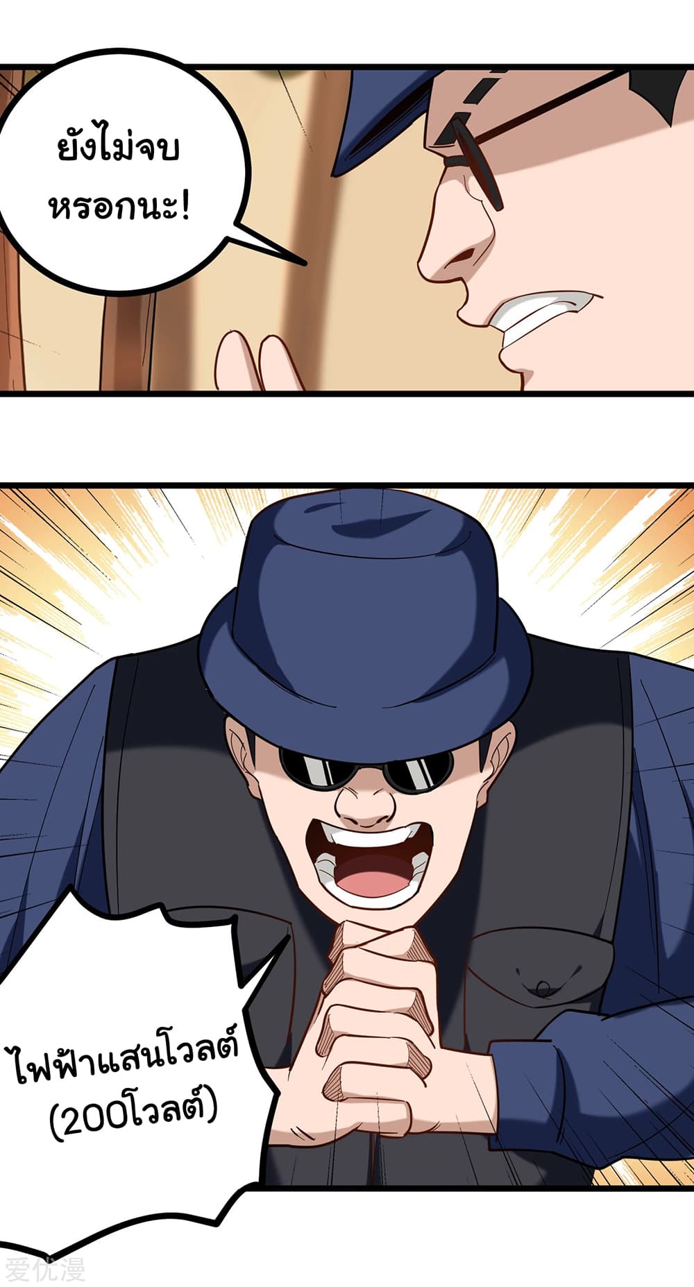 School Flower Master page 8