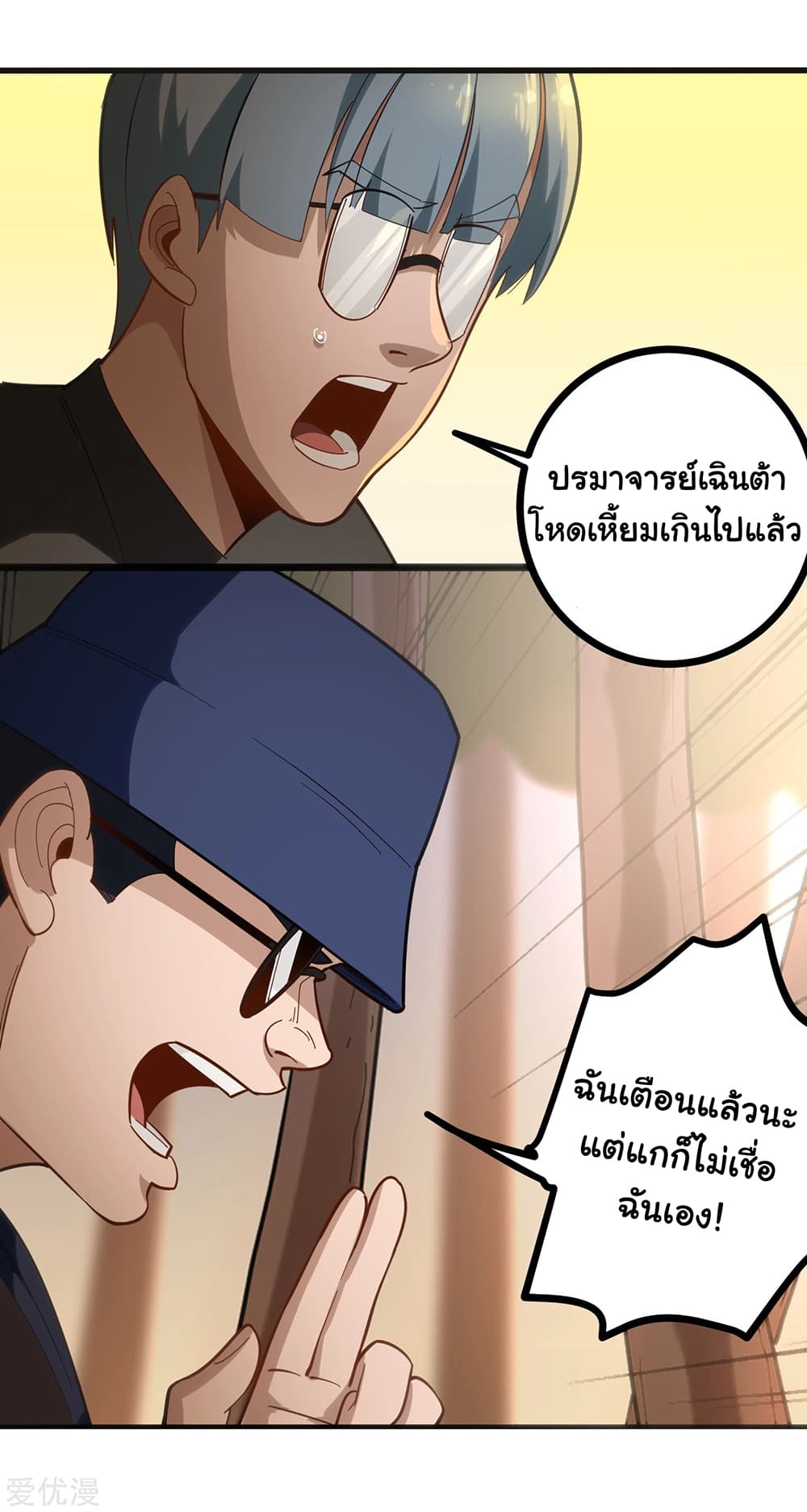 School Flower Master page 3
