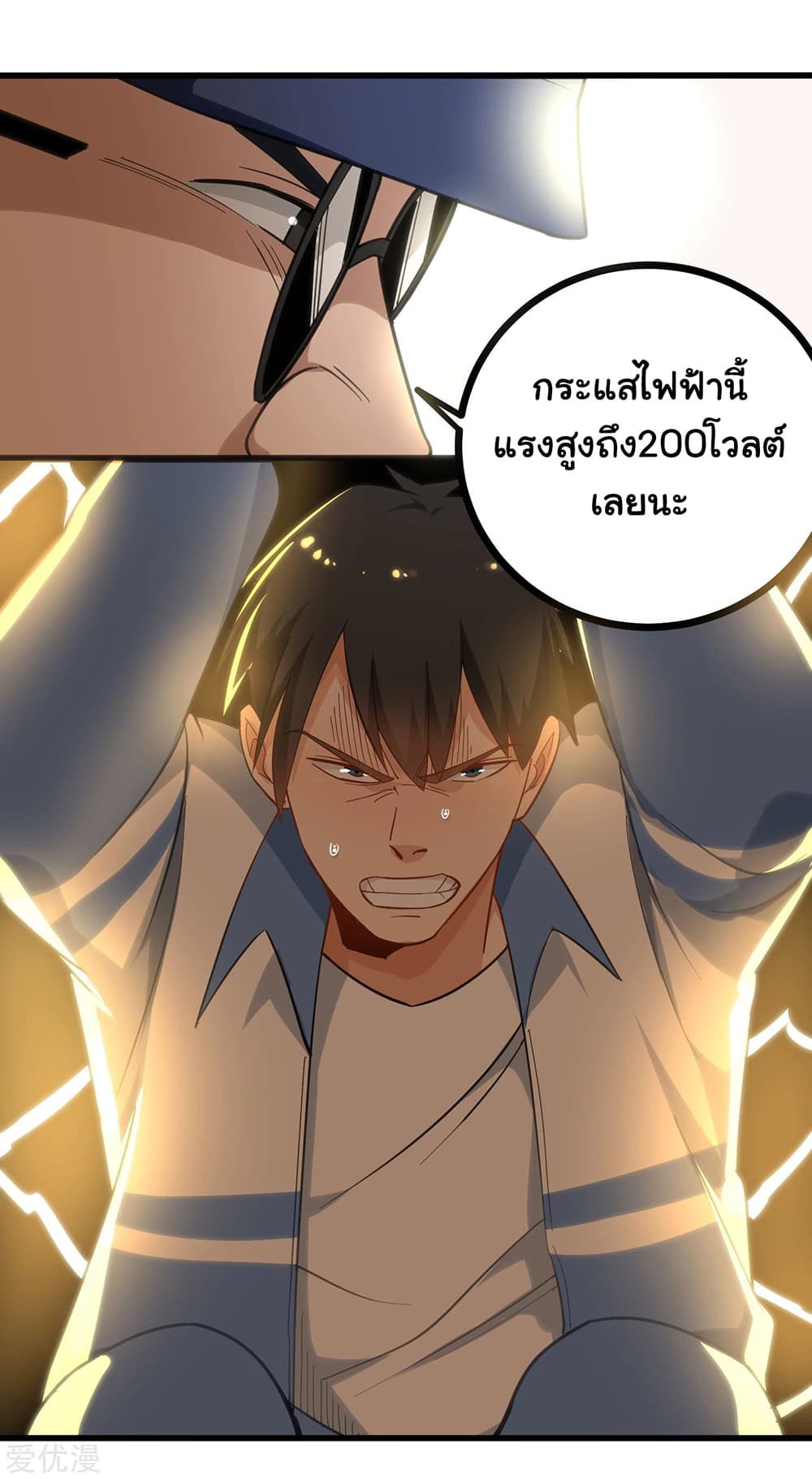 School Flower Master page 4
