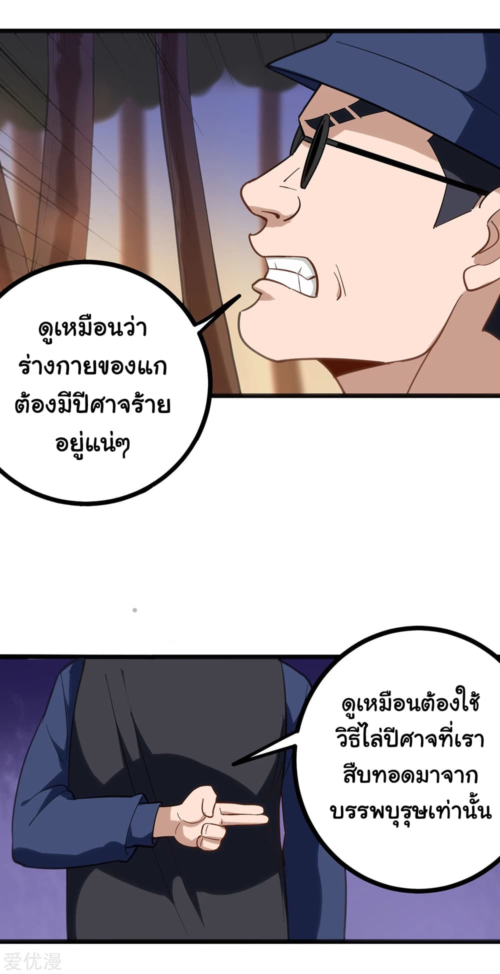 School Flower Master page 7