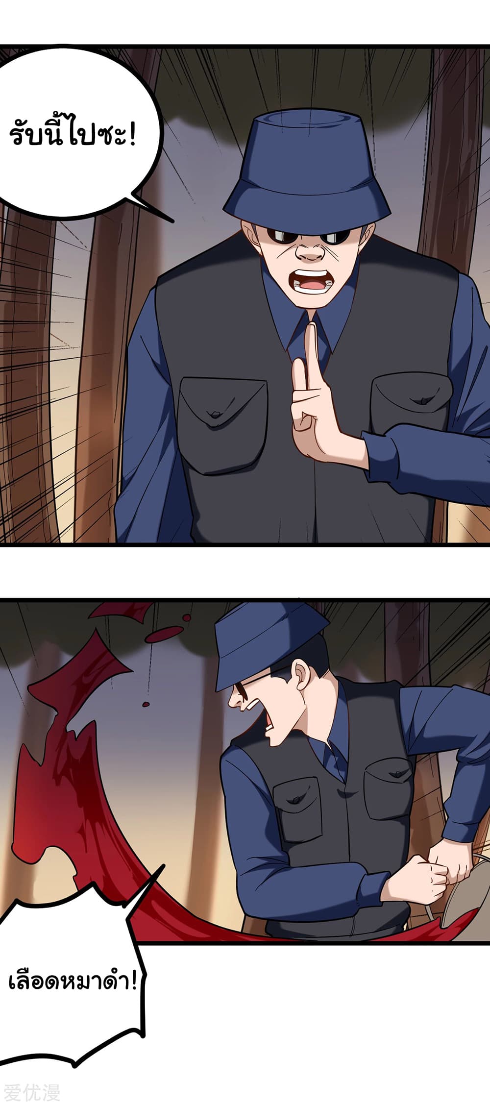 School Flower Master page 8