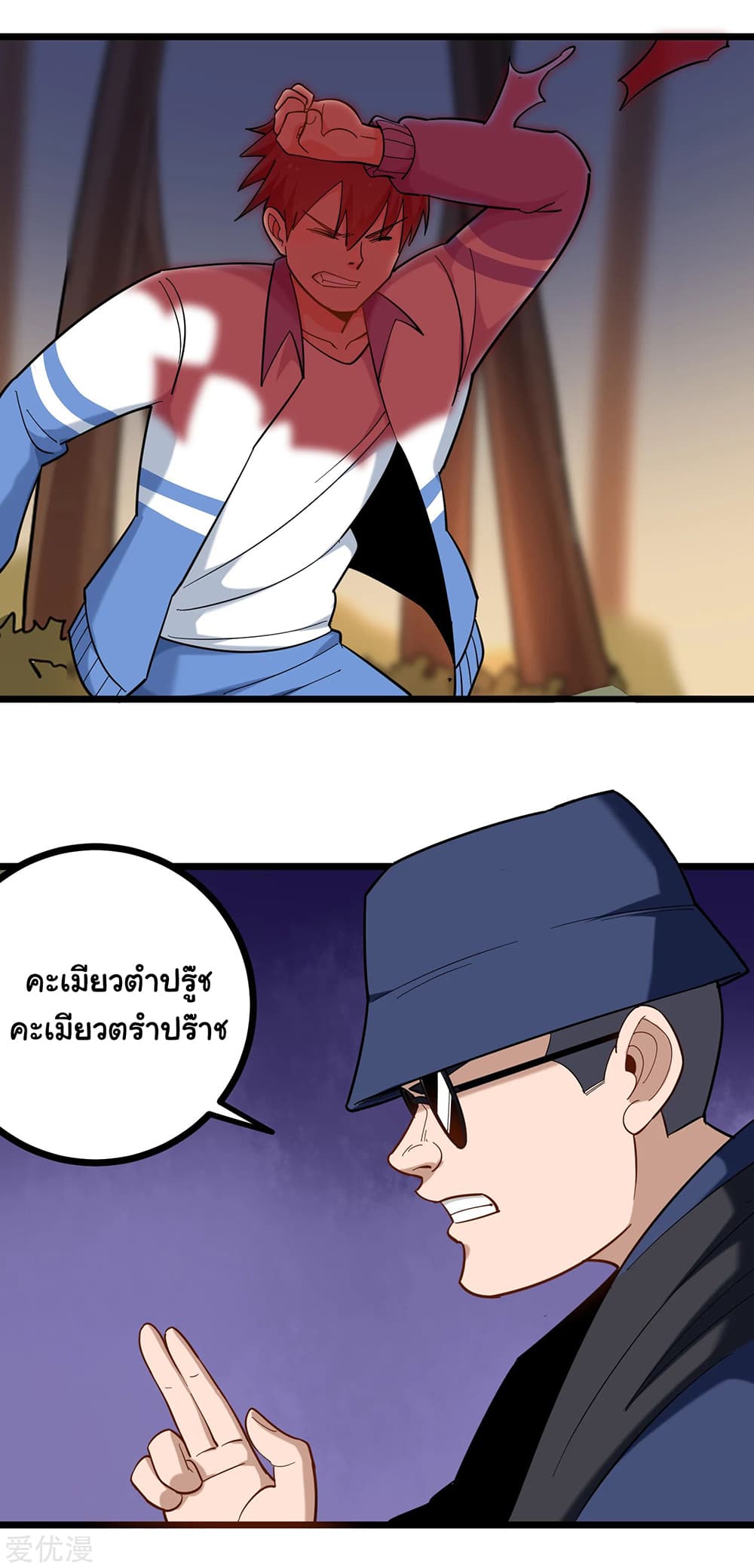 School Flower Master page 9