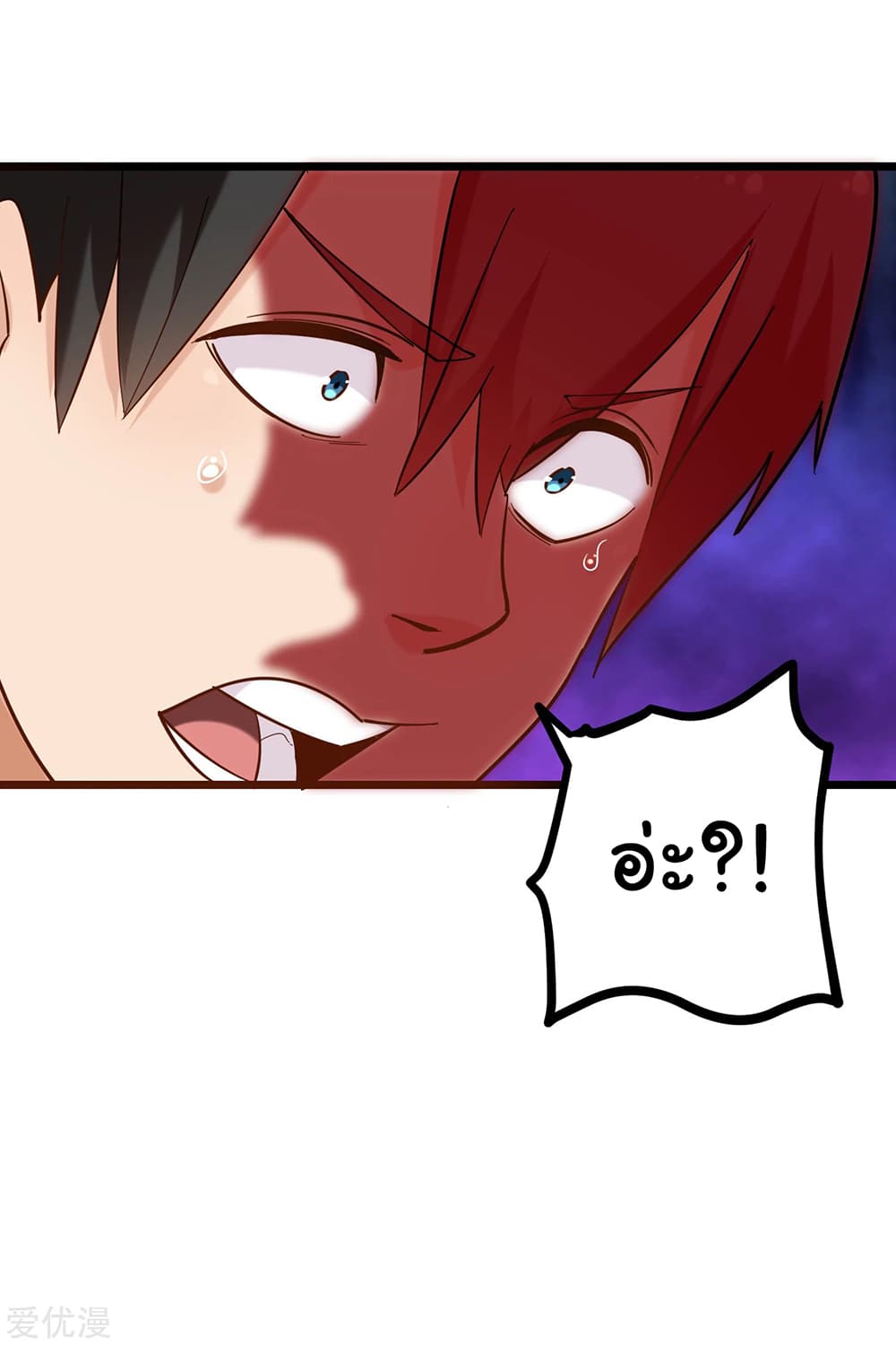 School Flower Master page 10