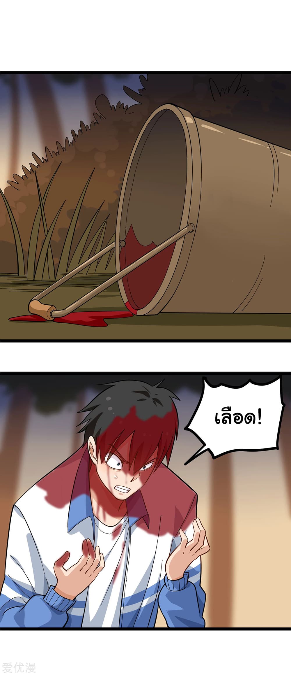 School Flower Master page 2