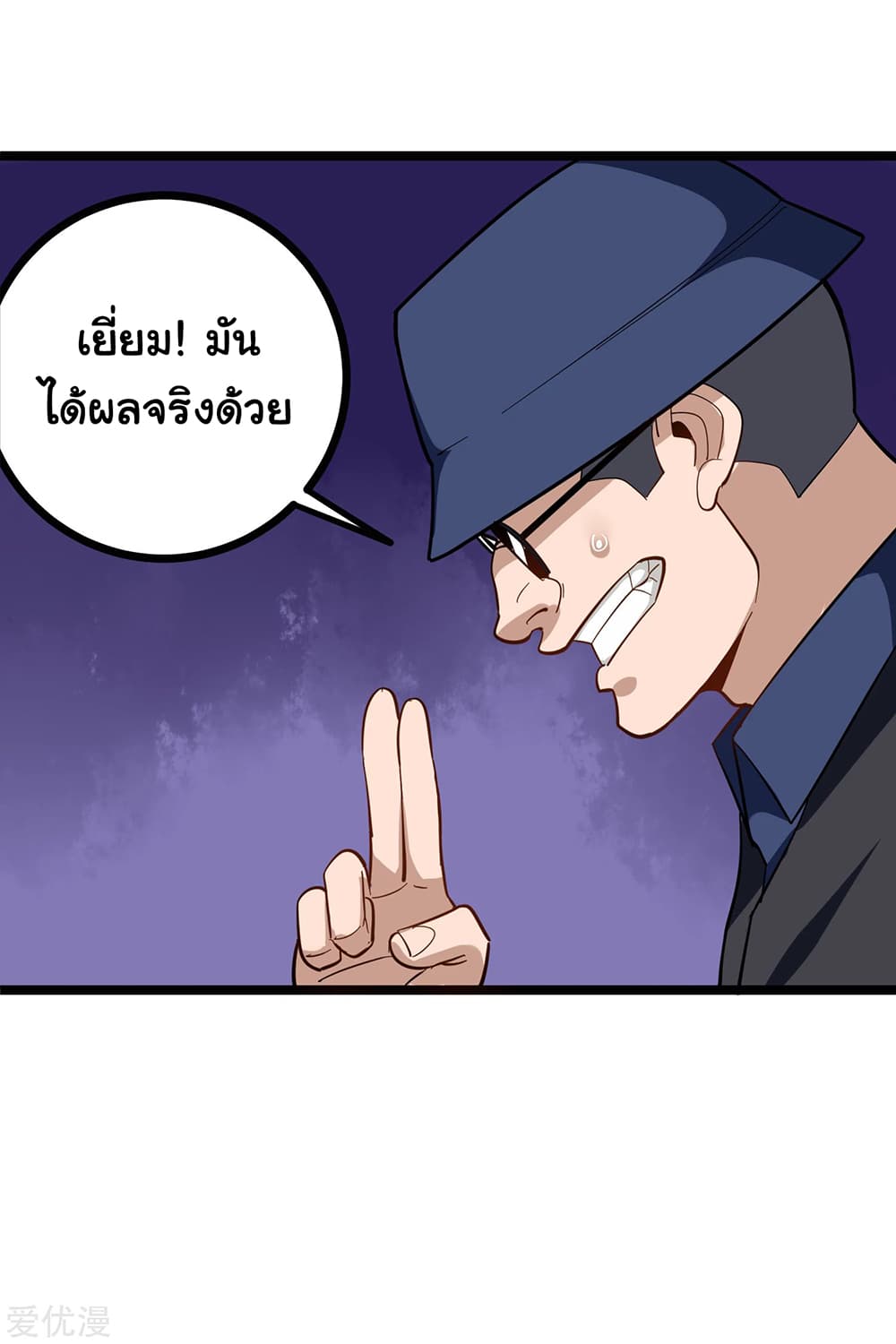 School Flower Master page 3