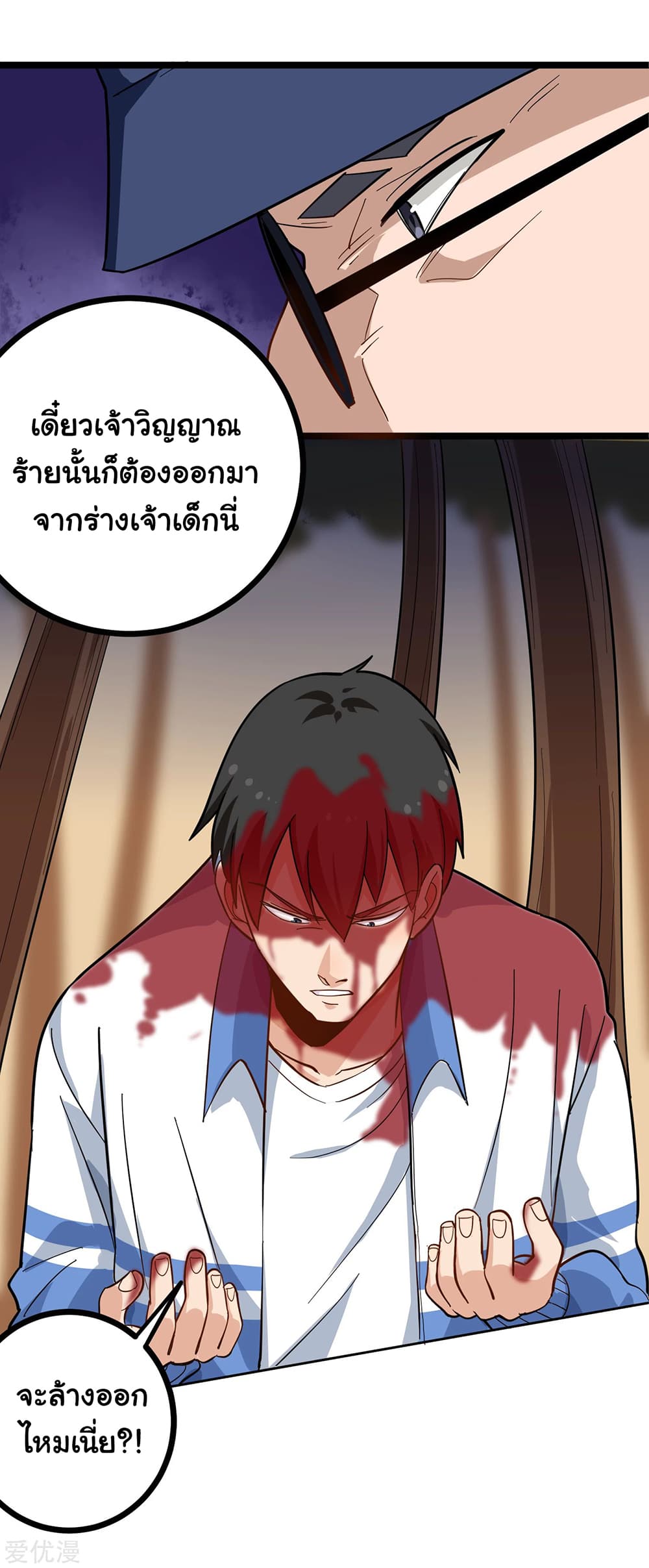 School Flower Master page 4