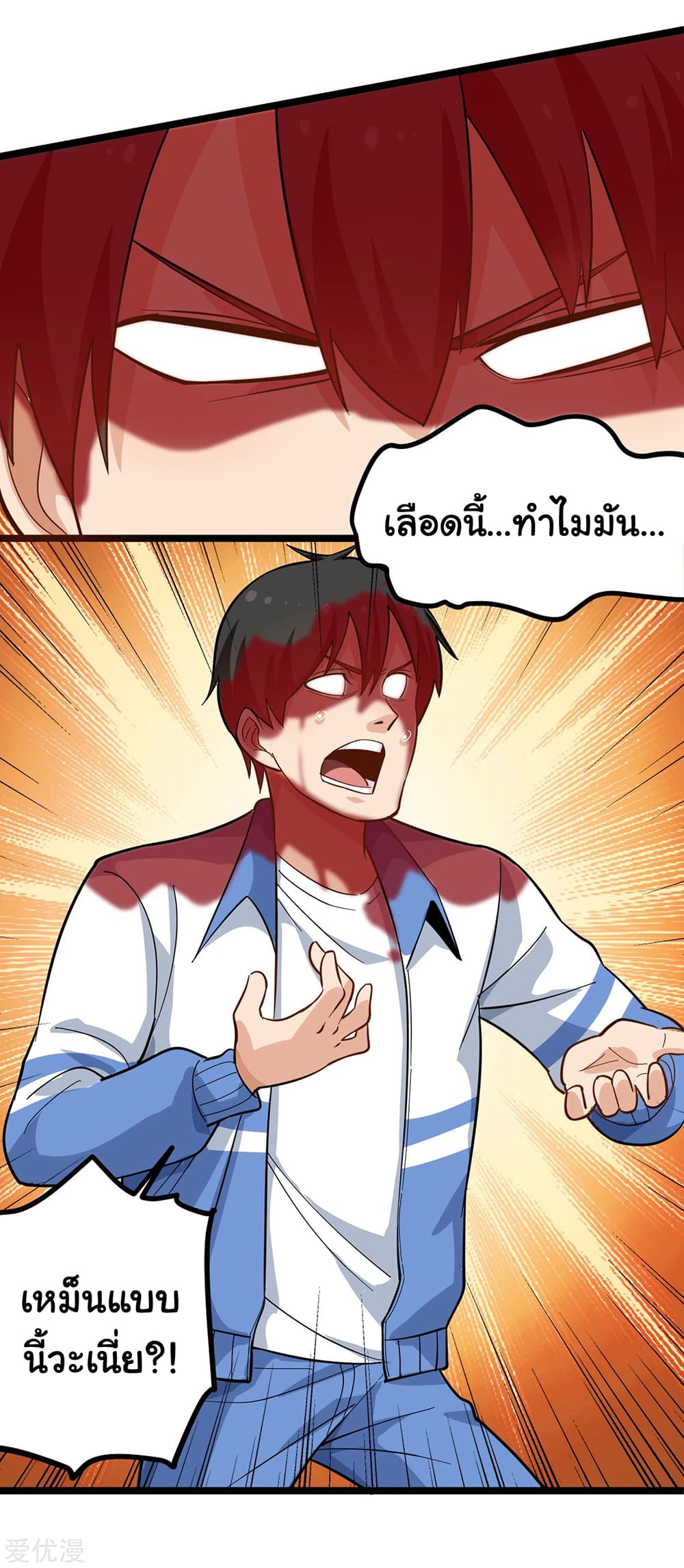 School Flower Master page 5