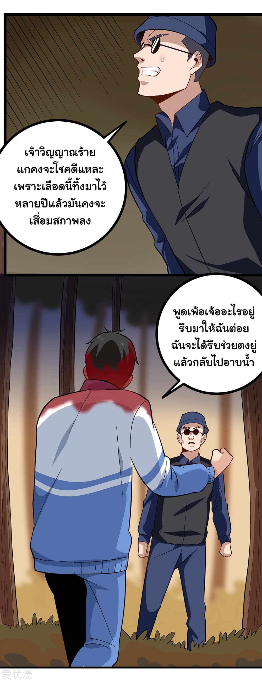 School Flower Master page 7