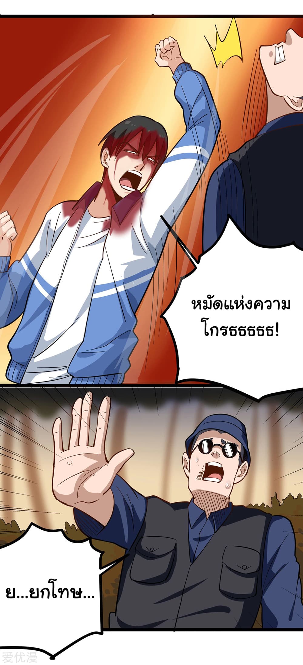 School Flower Master page 10