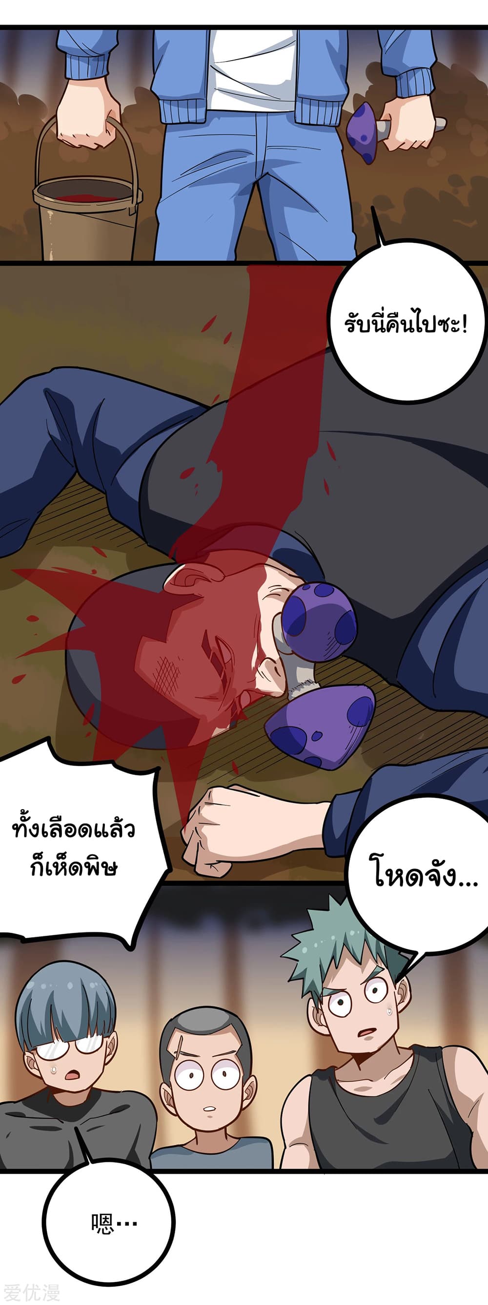 School Flower Master page 5