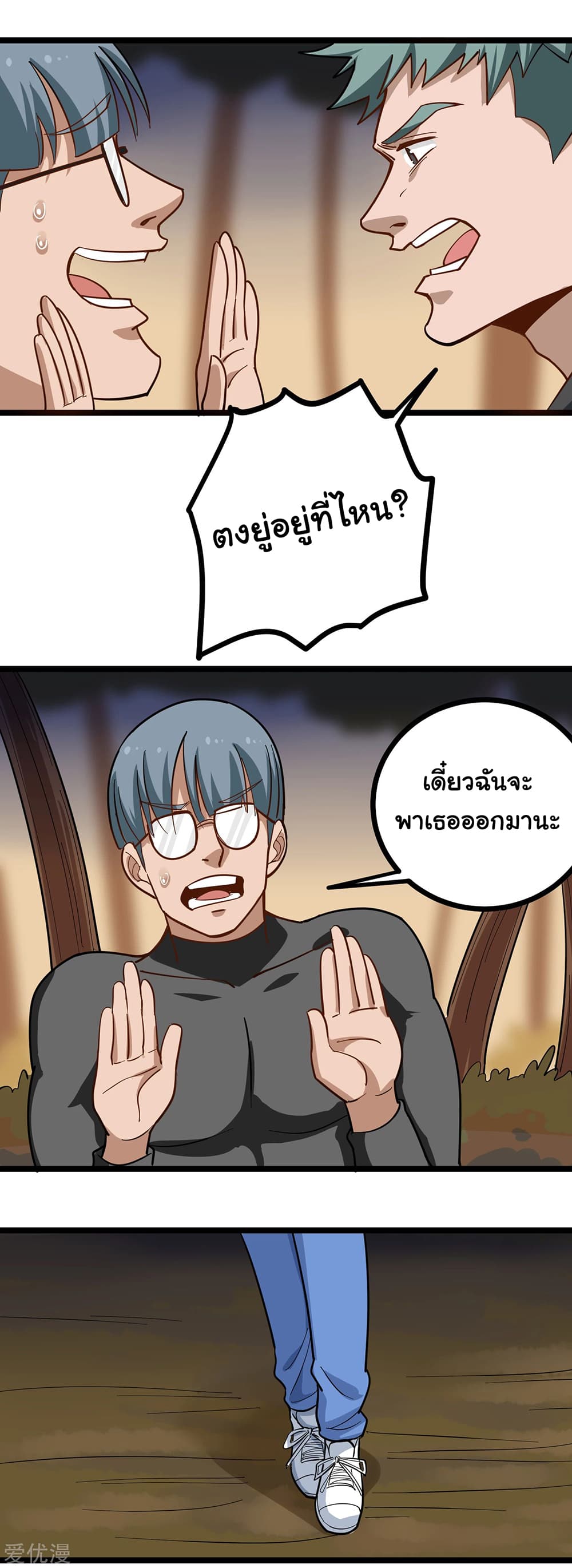School Flower Master page 6