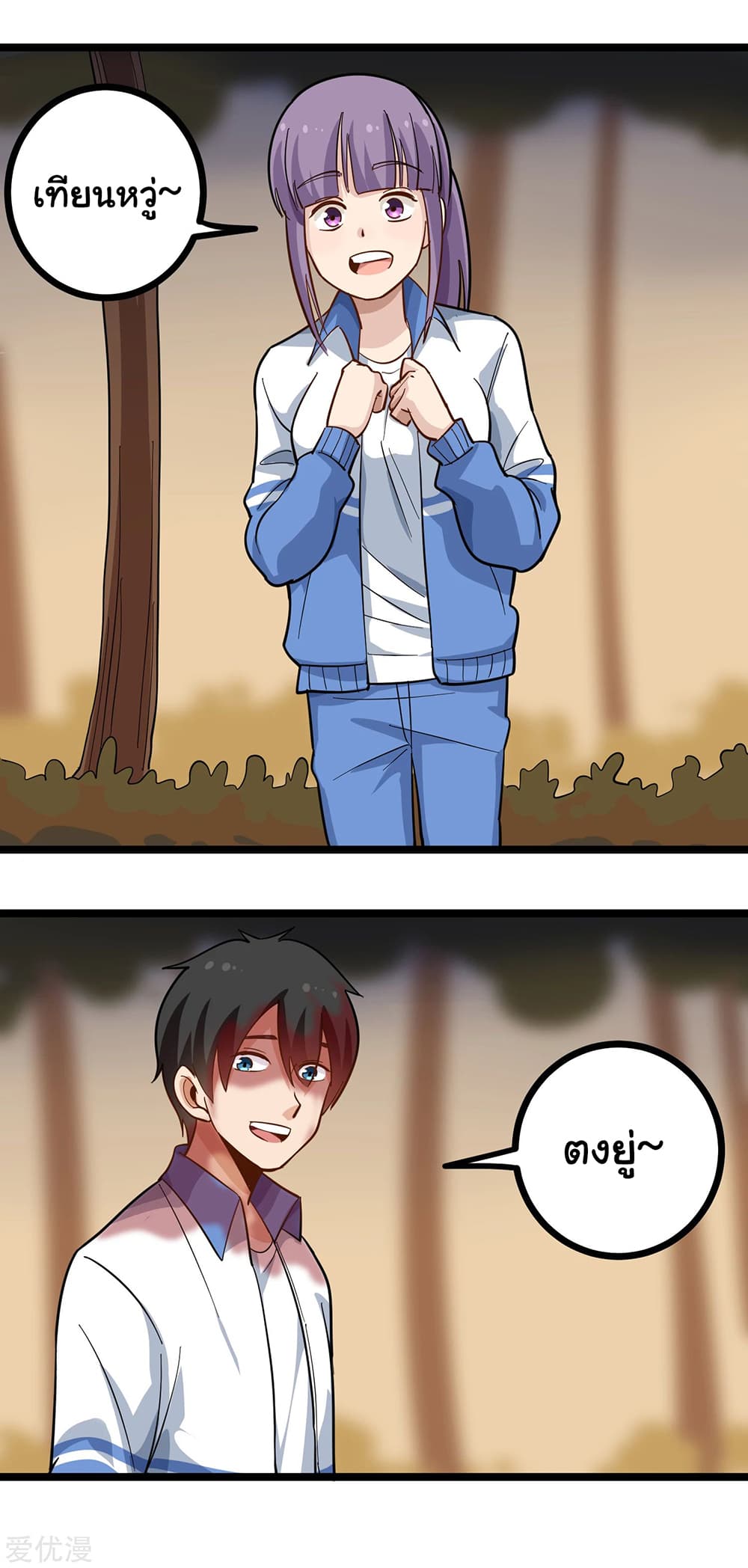 School Flower Master page 7