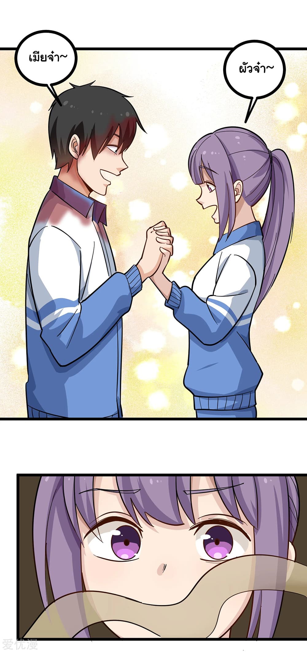 School Flower Master page 8